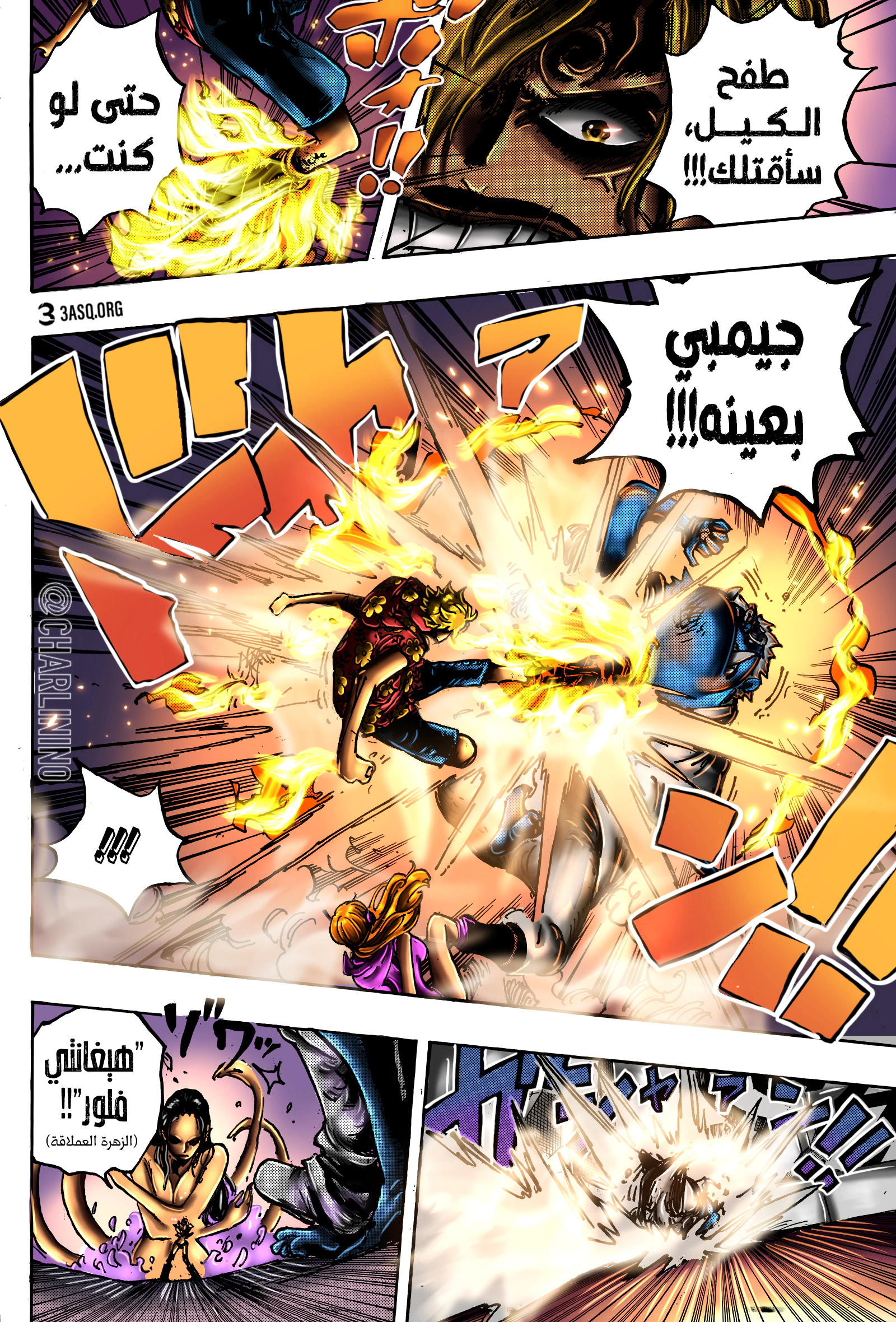Read One Piece AR Manga Online