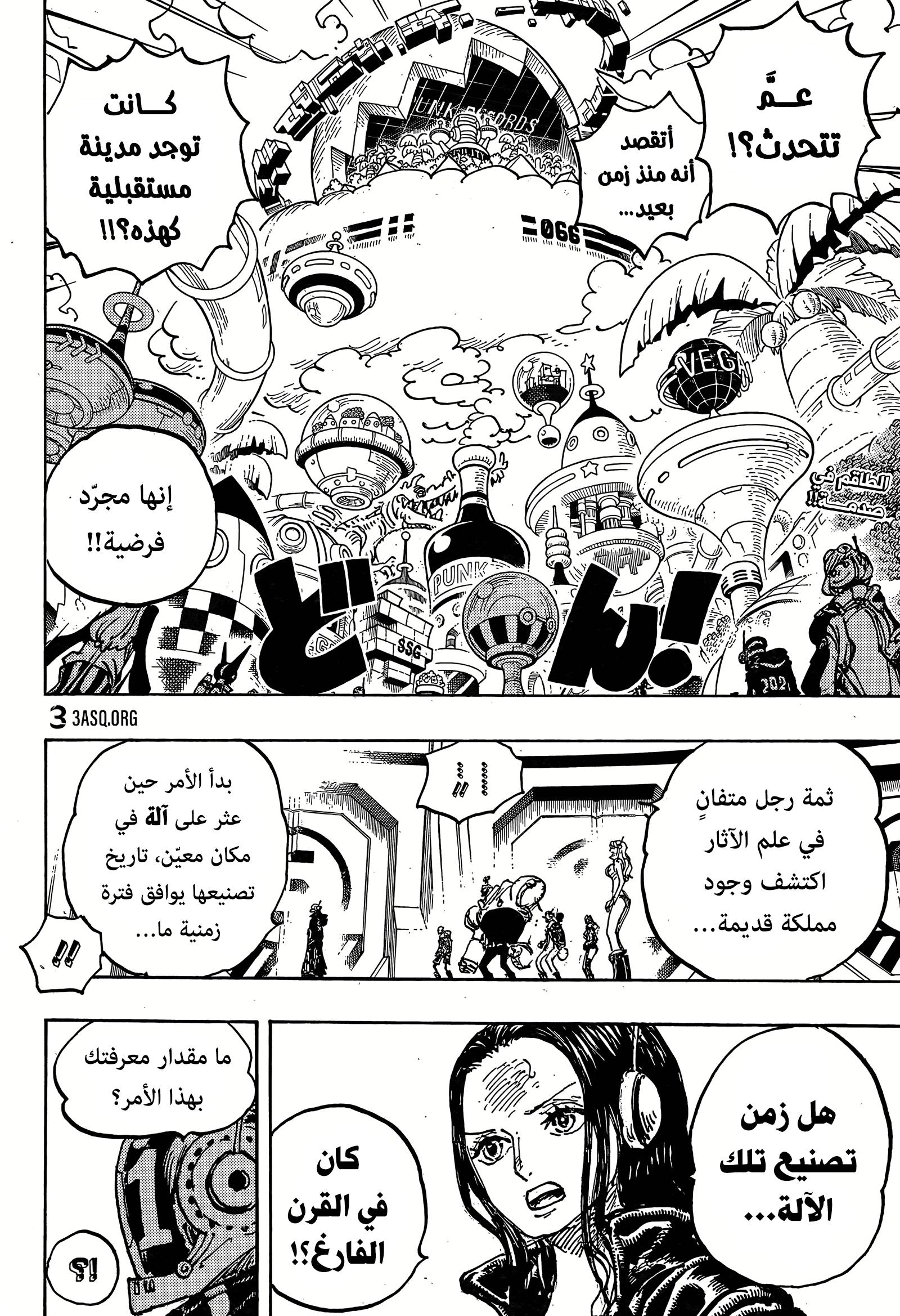 Read One Piece AR Manga Online