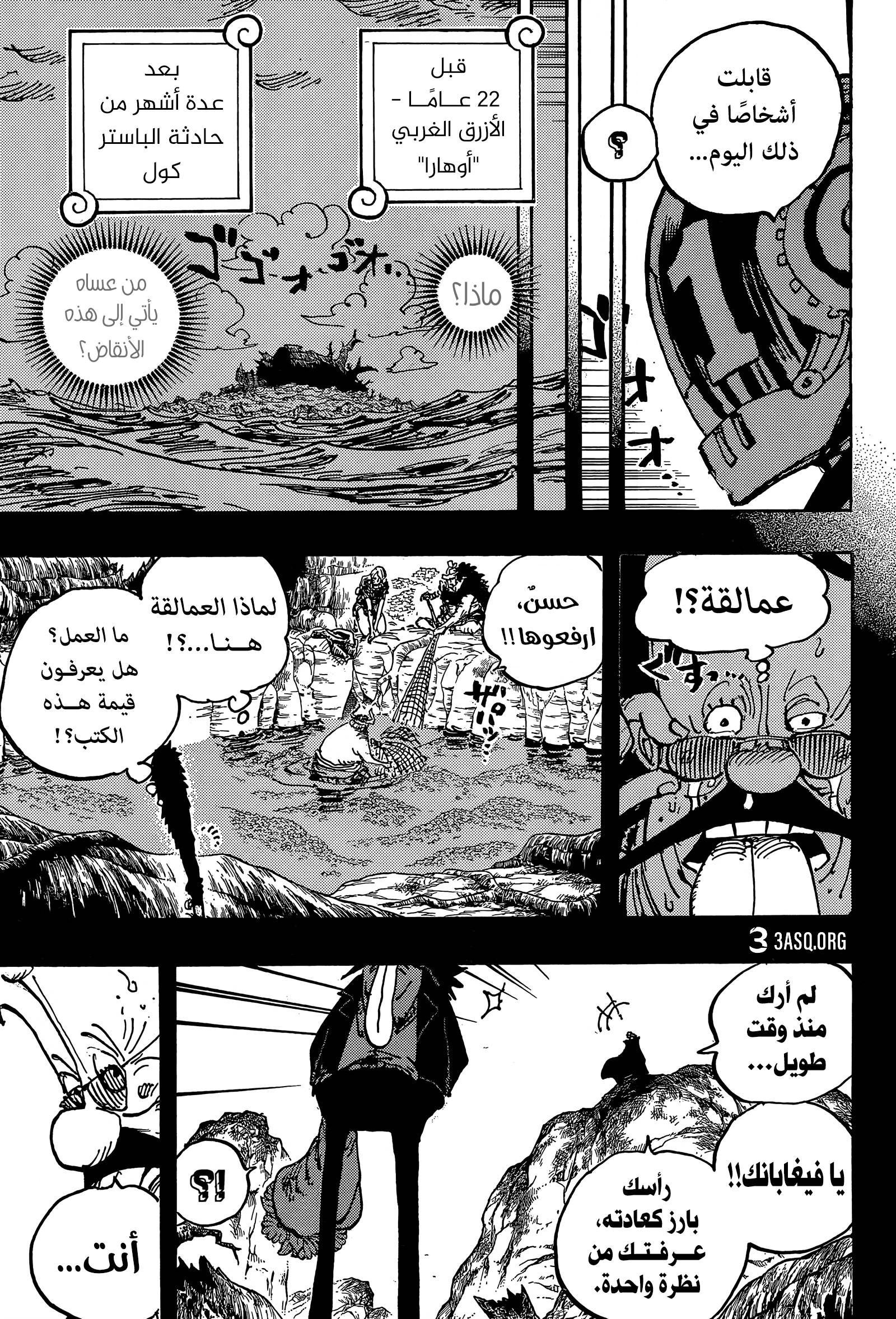 Read One Piece AR Manga Online