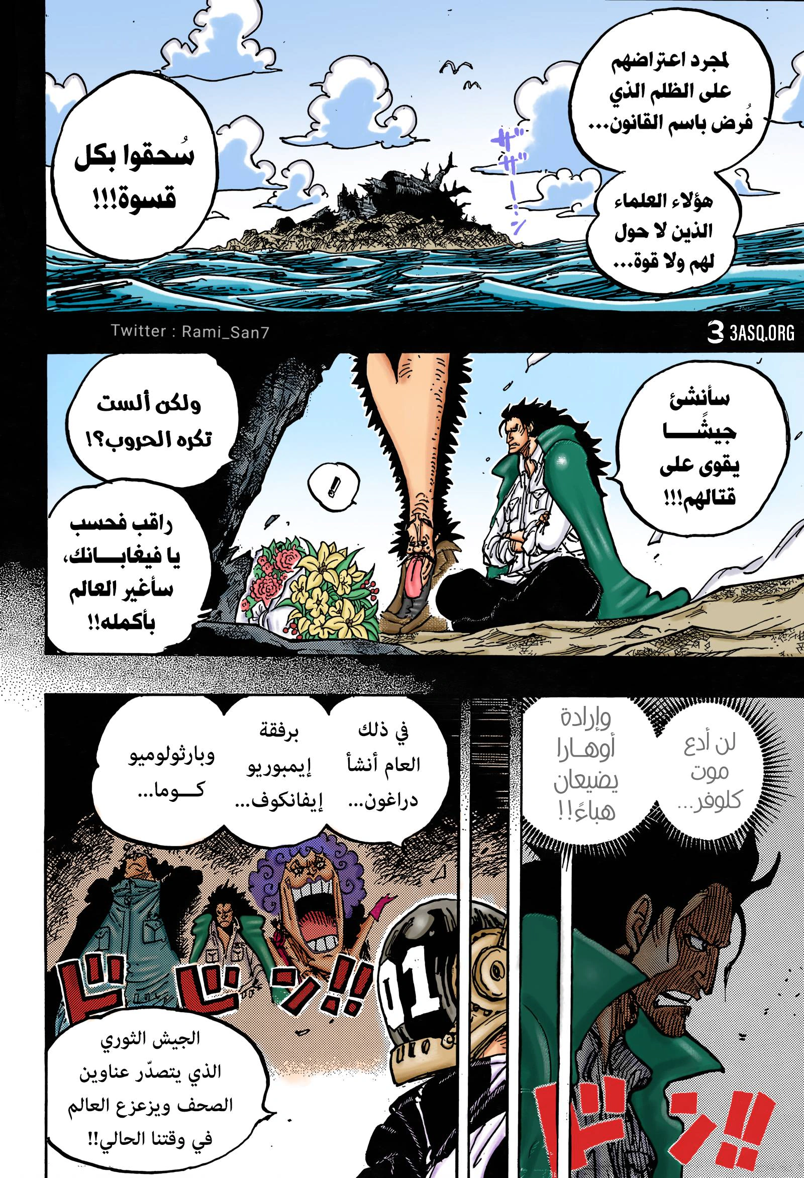 Read One Piece AR Manga Online