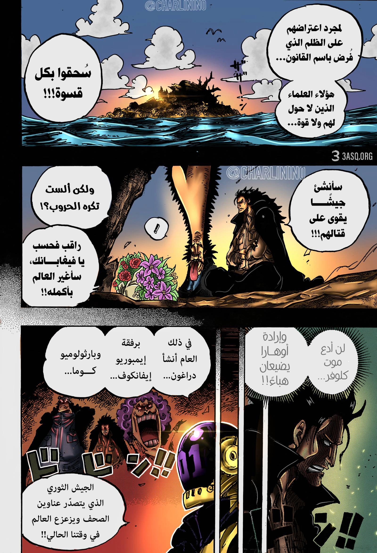 Read One Piece AR Manga Online