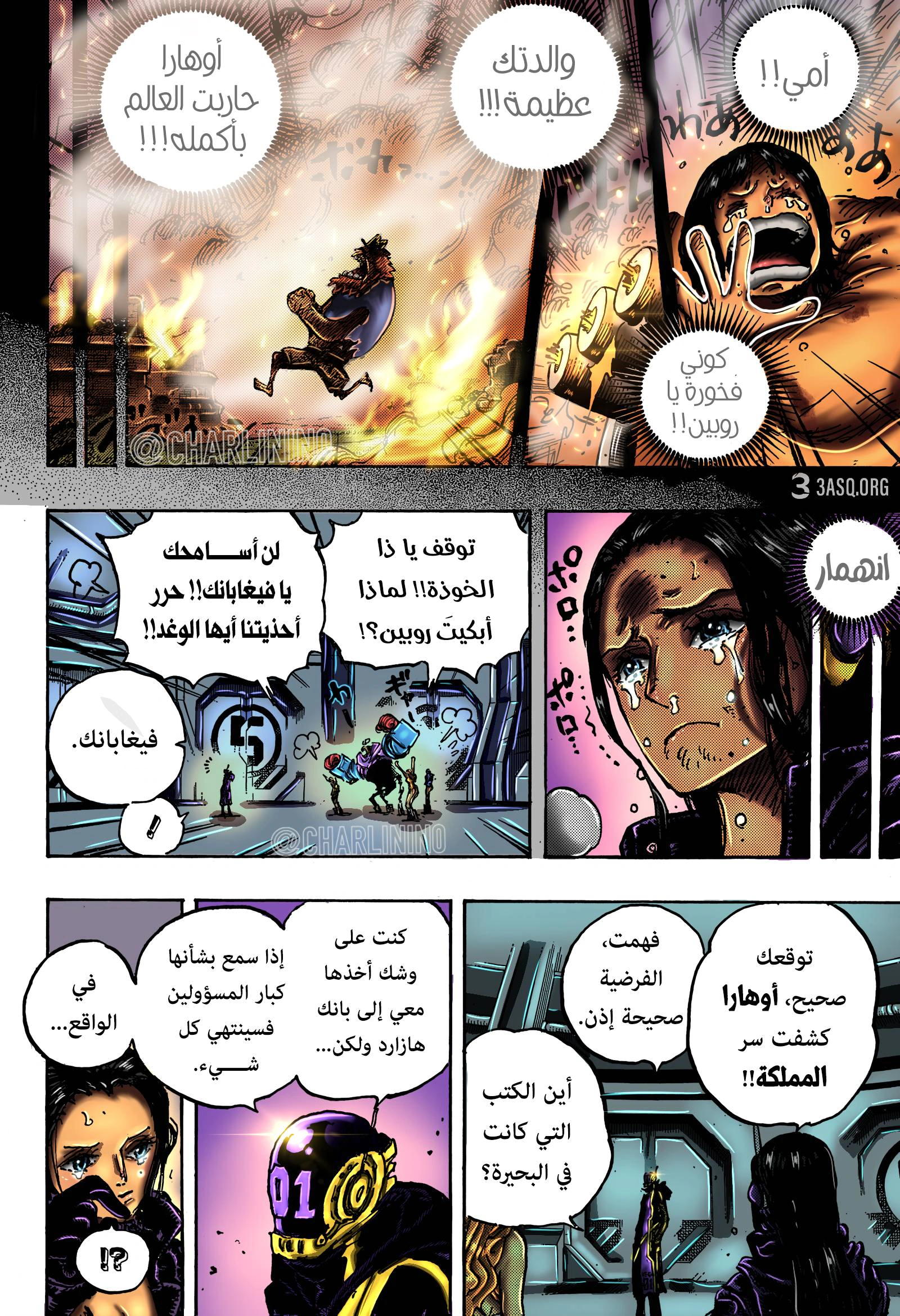Read One Piece AR Manga Online