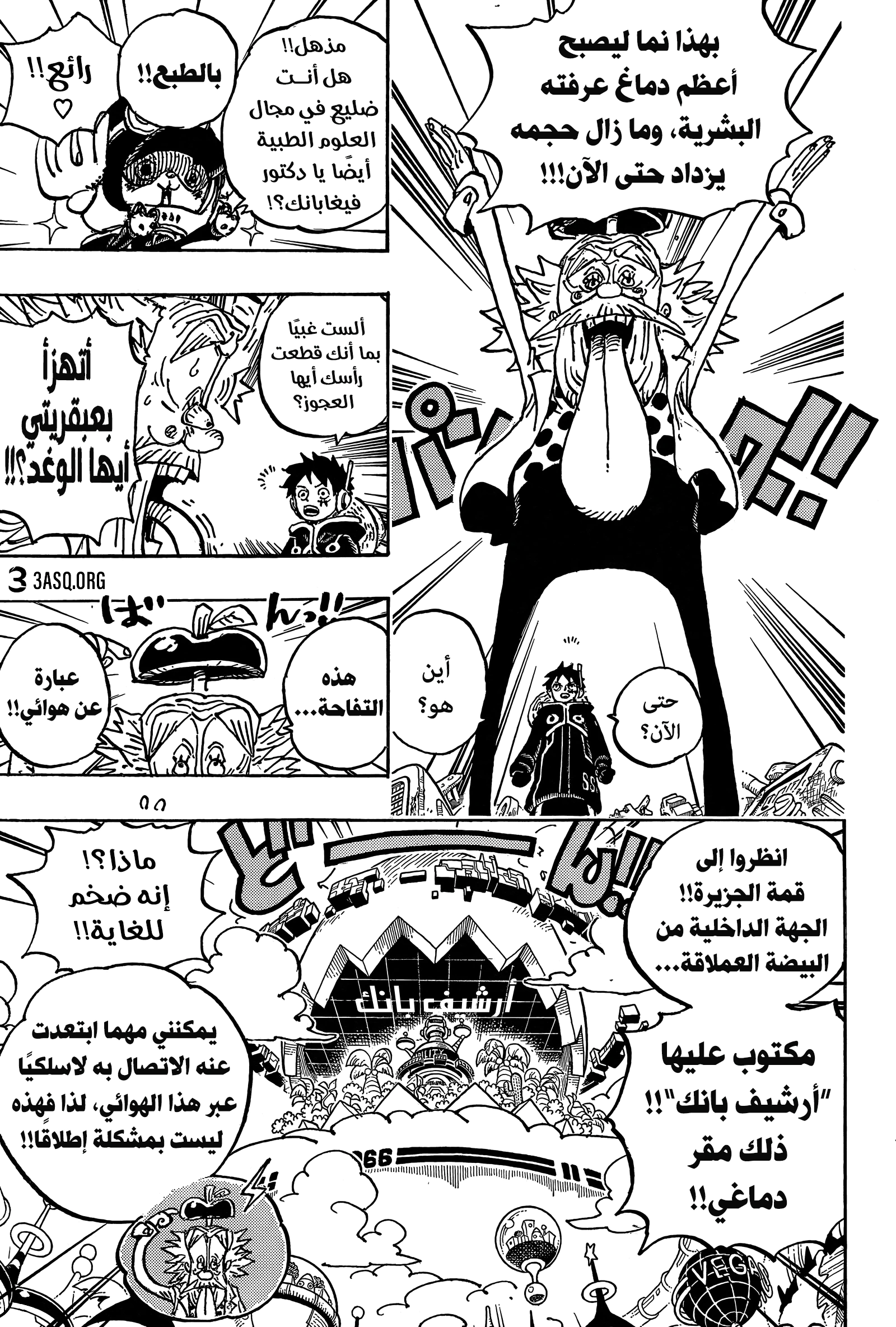 Read One Piece AR Manga Online