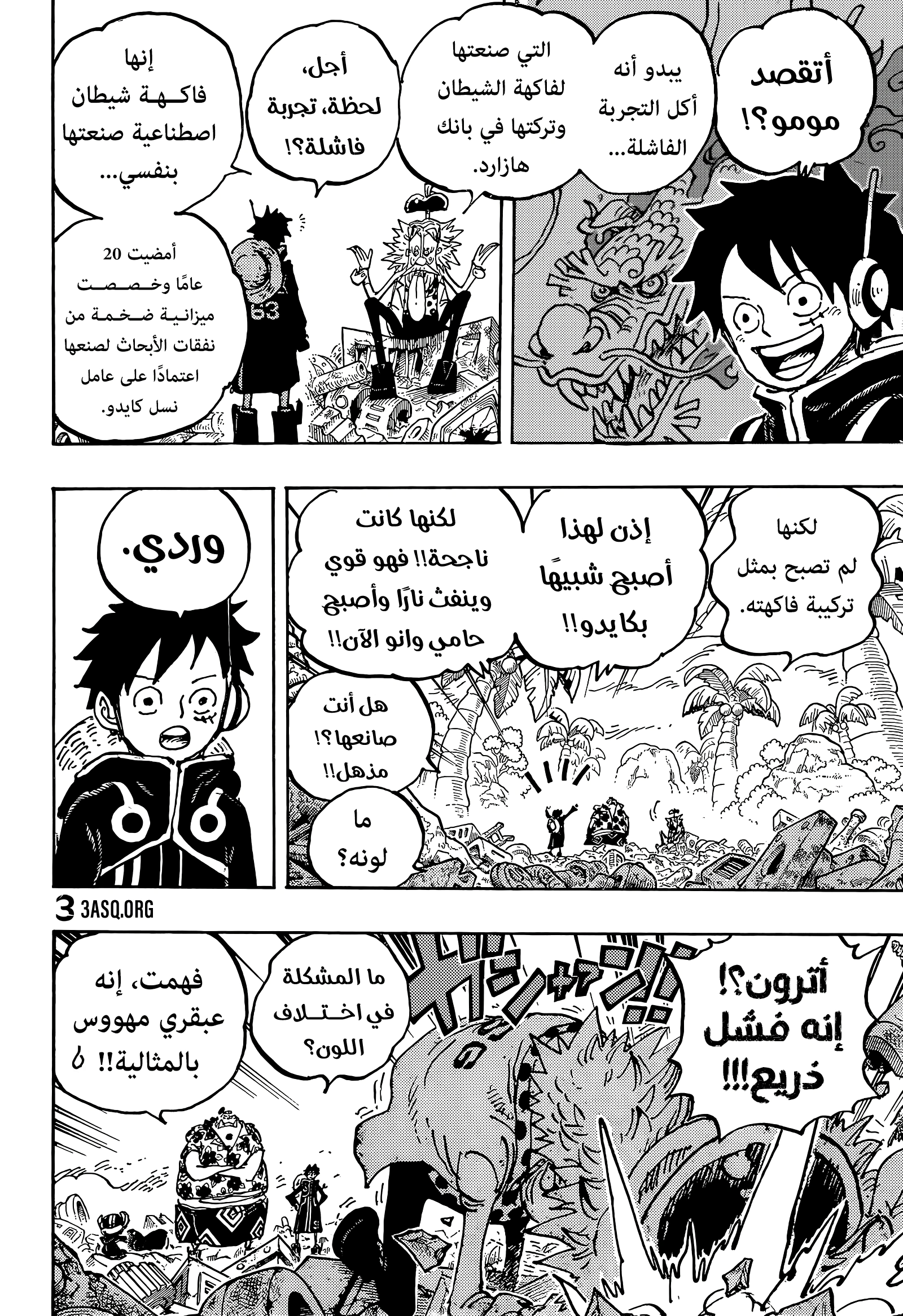 Read One Piece AR Manga Online