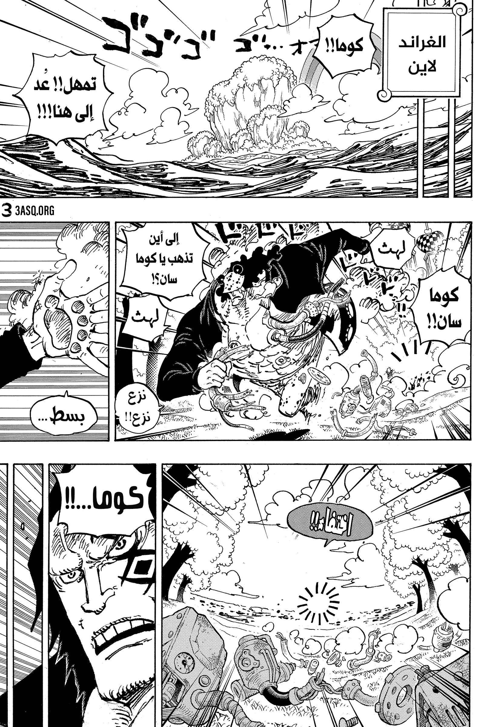 Read One Piece AR Manga Online