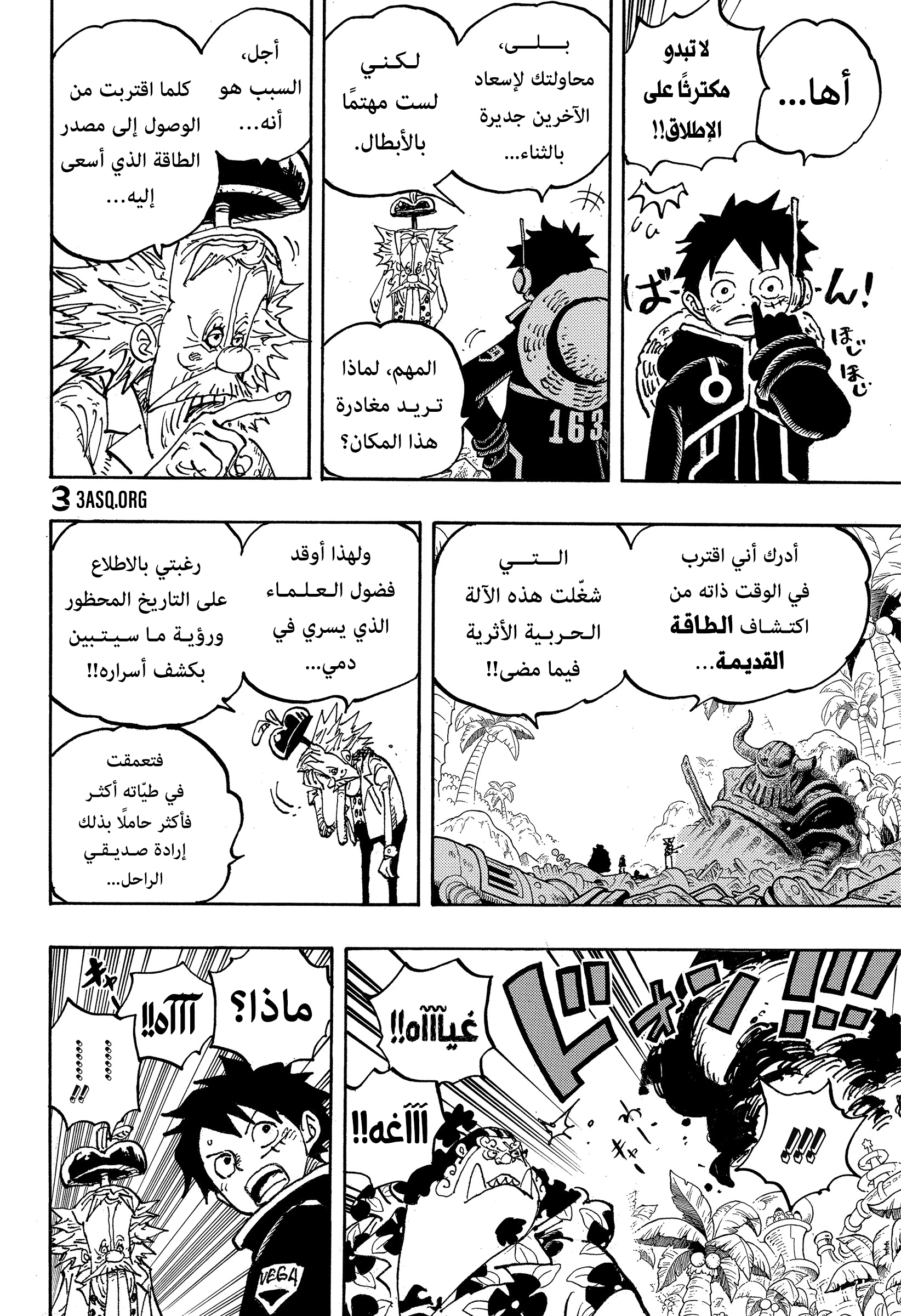 Read One Piece AR Manga Online