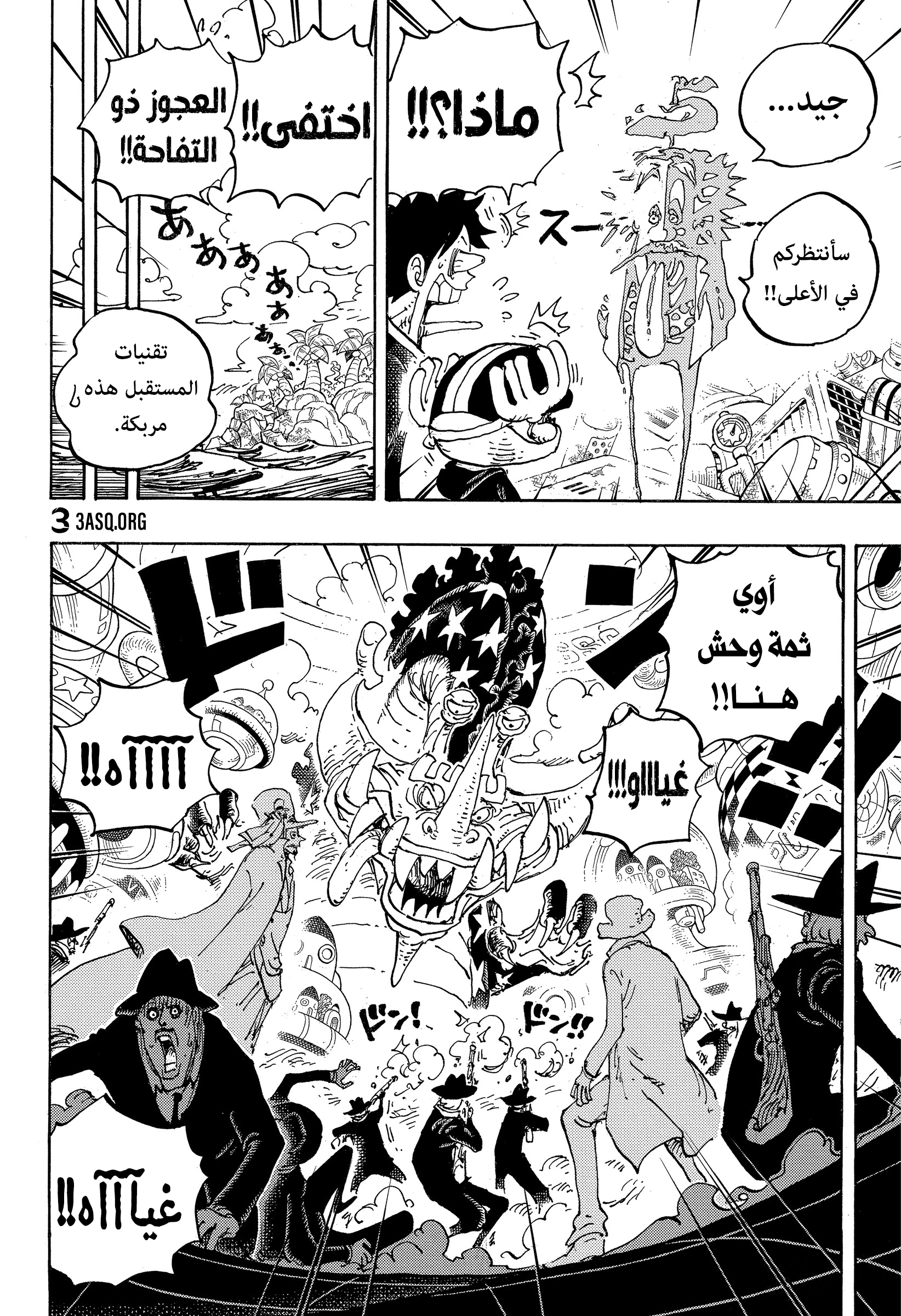 Read One Piece AR Manga Online