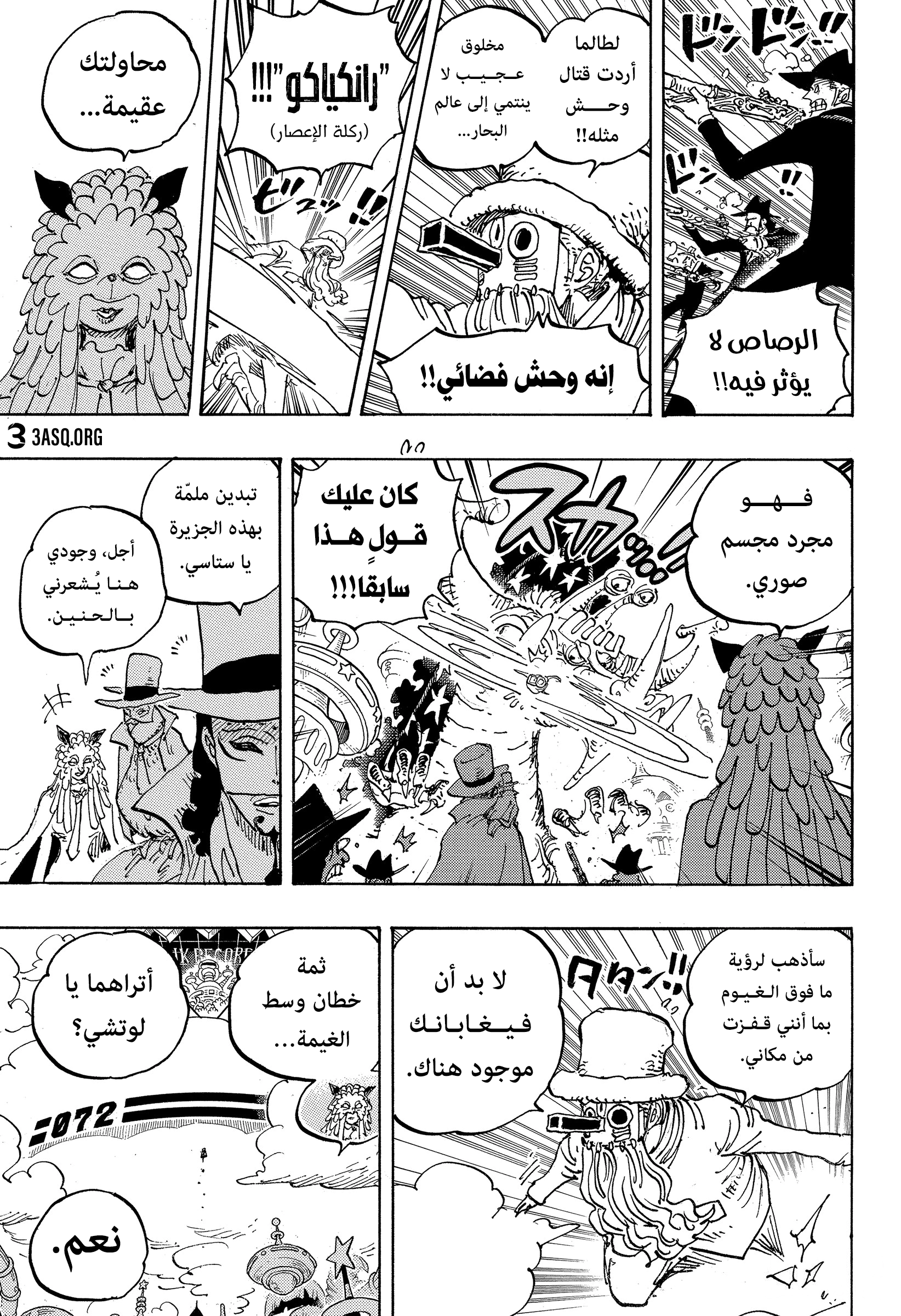 Read One Piece AR Manga Online