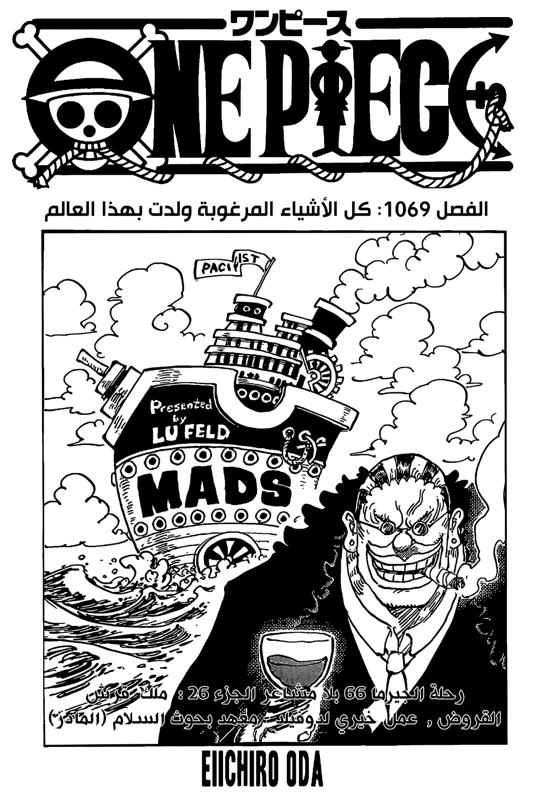 Read One Piece AR Manga Online