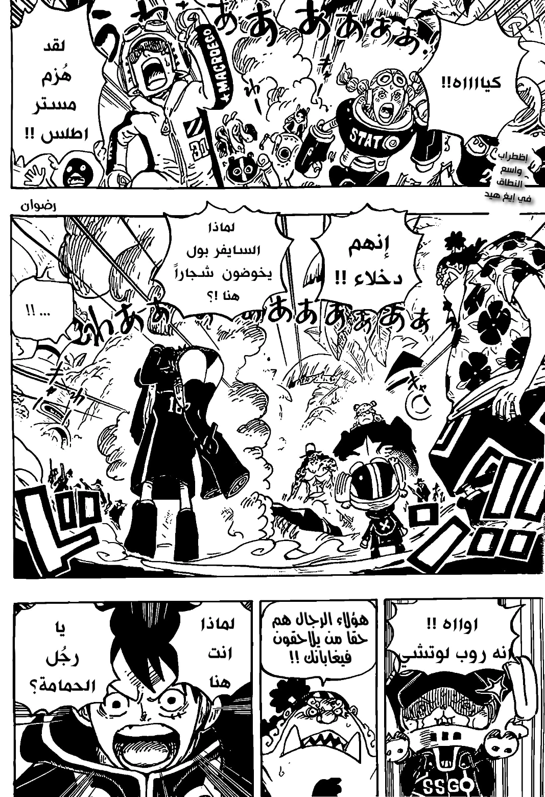 Read One Piece AR Manga Online