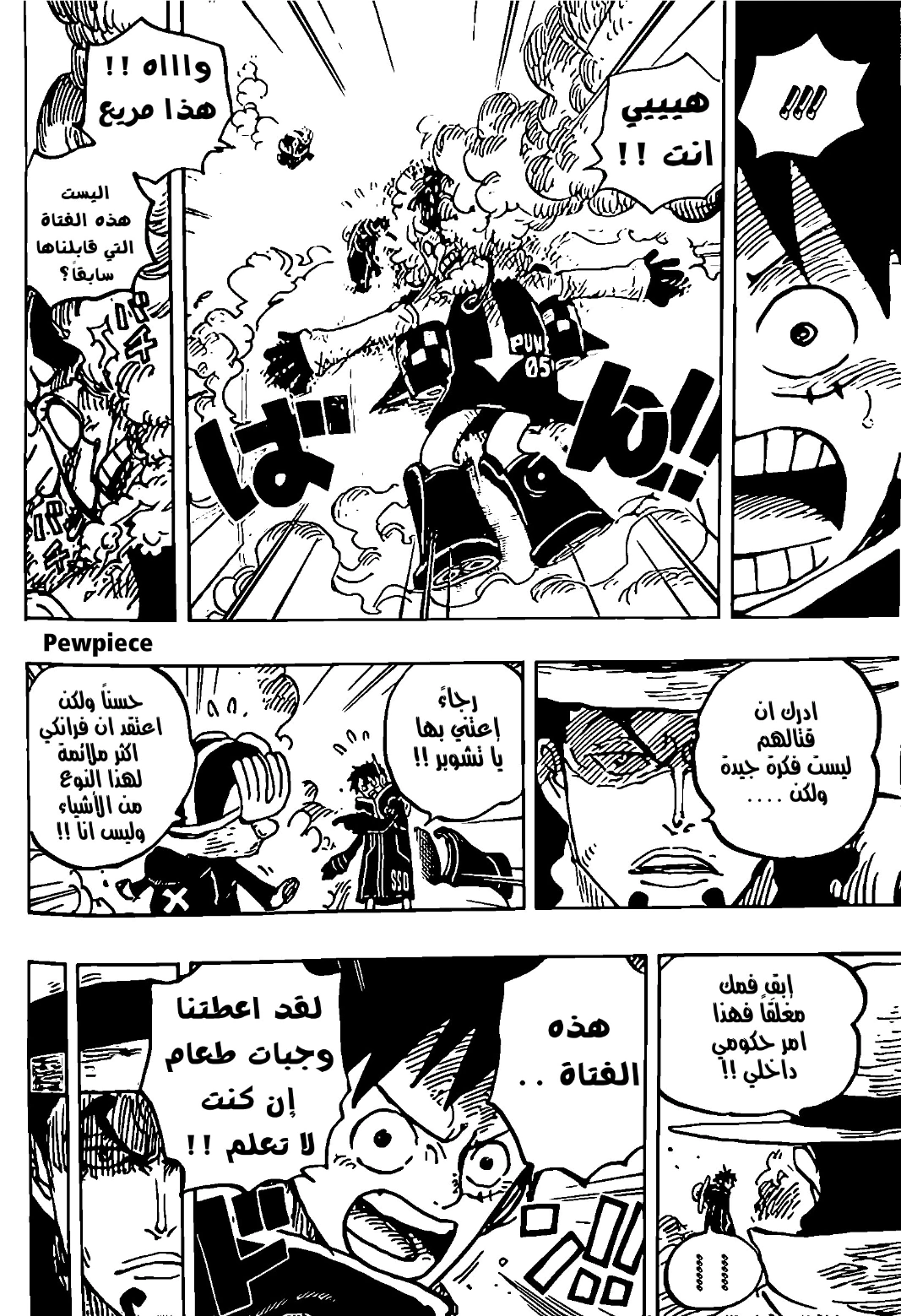 Read One Piece AR Manga Online