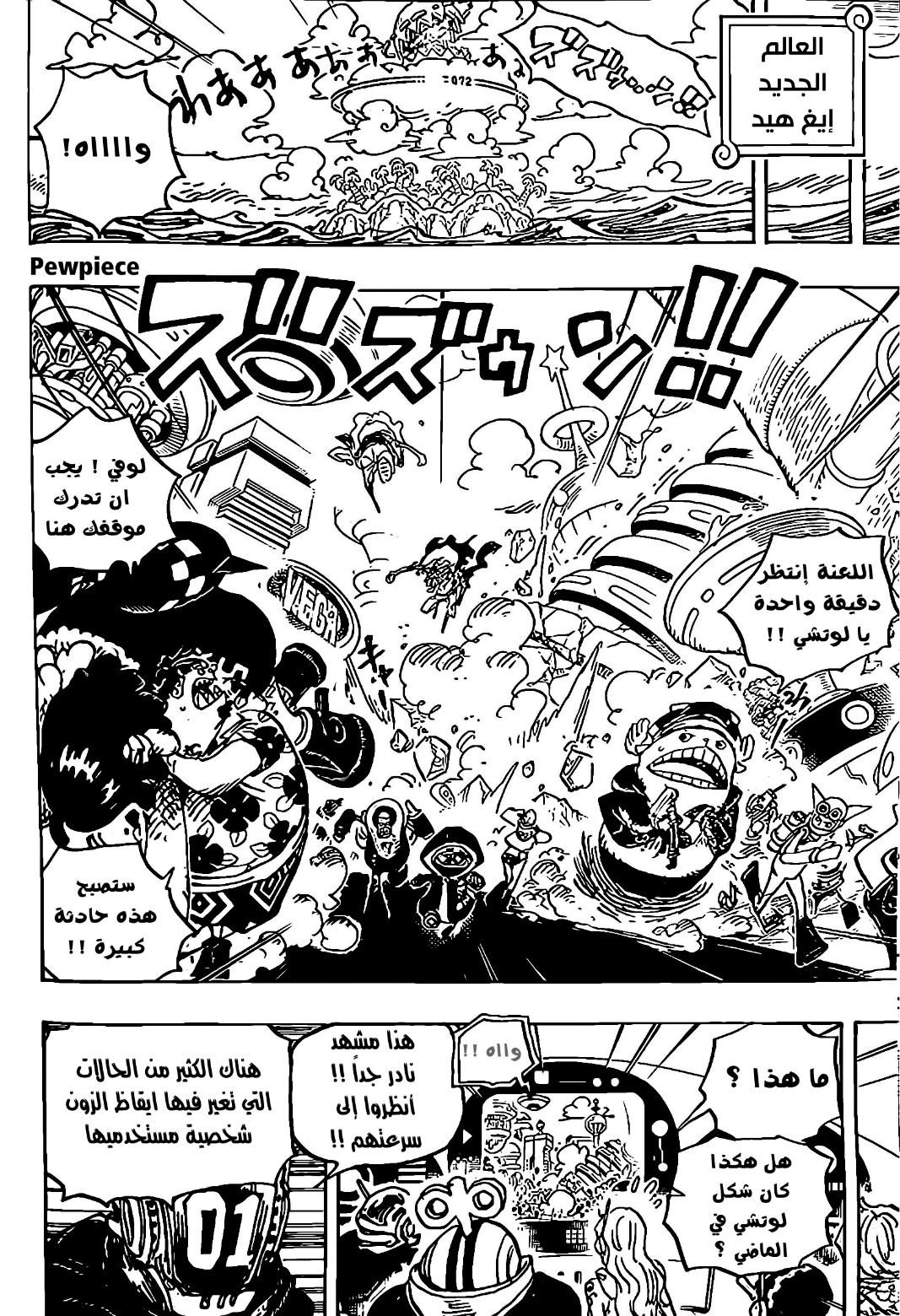 Read One Piece AR Manga Online
