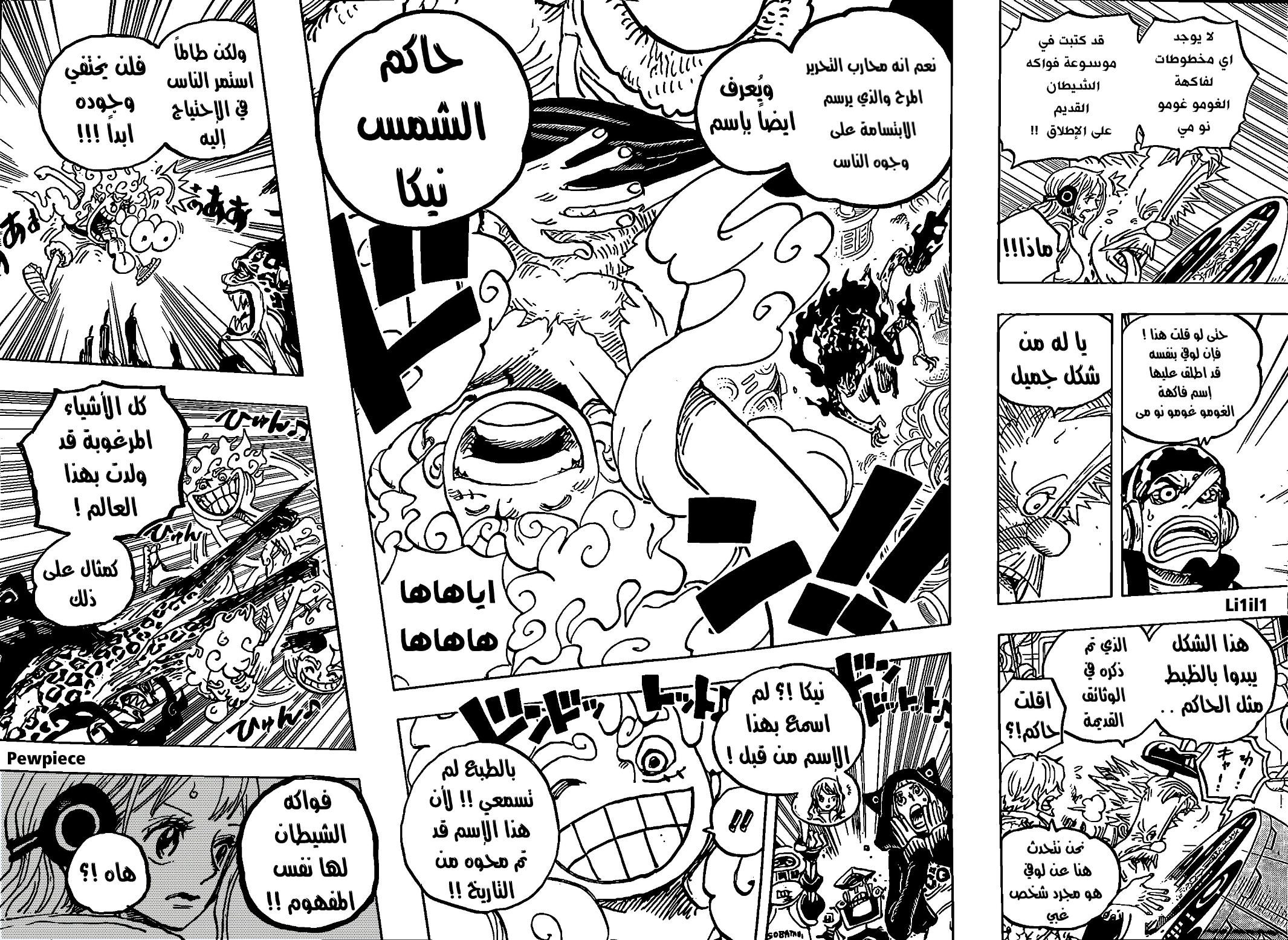 Read One Piece AR Manga Online