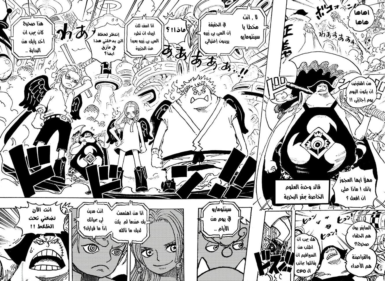Read One Piece AR Manga Online