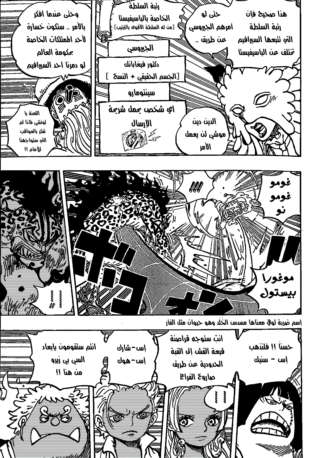 Read One Piece AR Manga Online