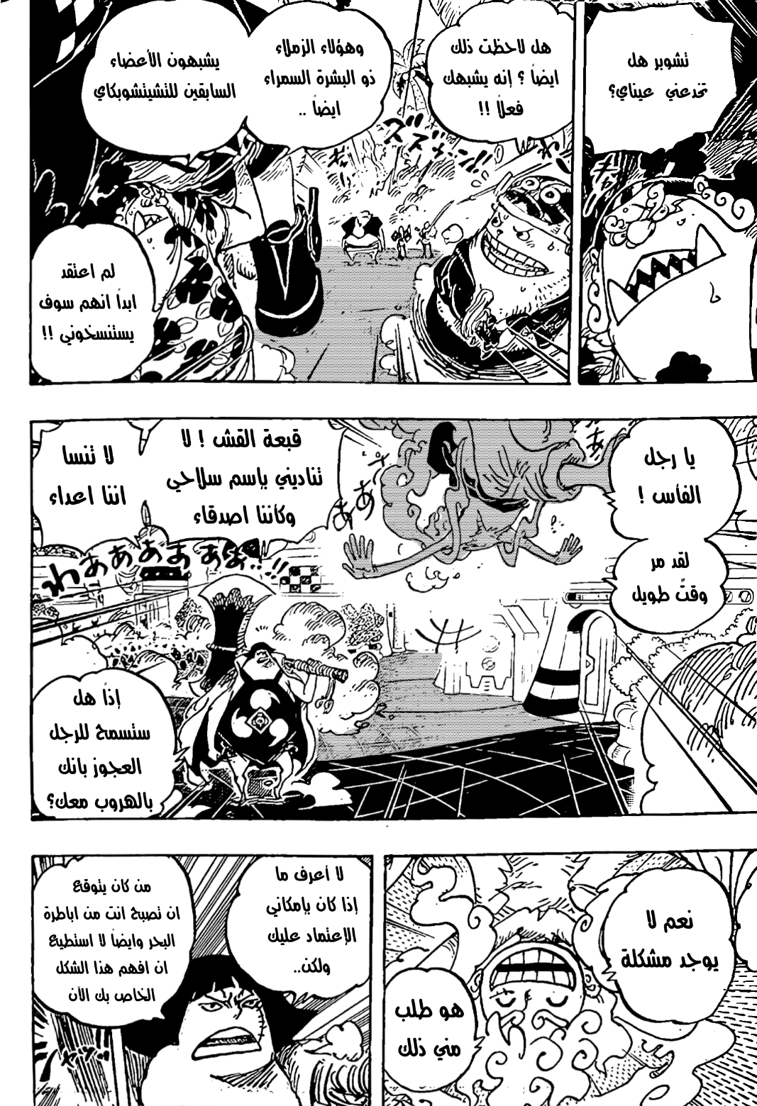 Read One Piece AR Manga Online