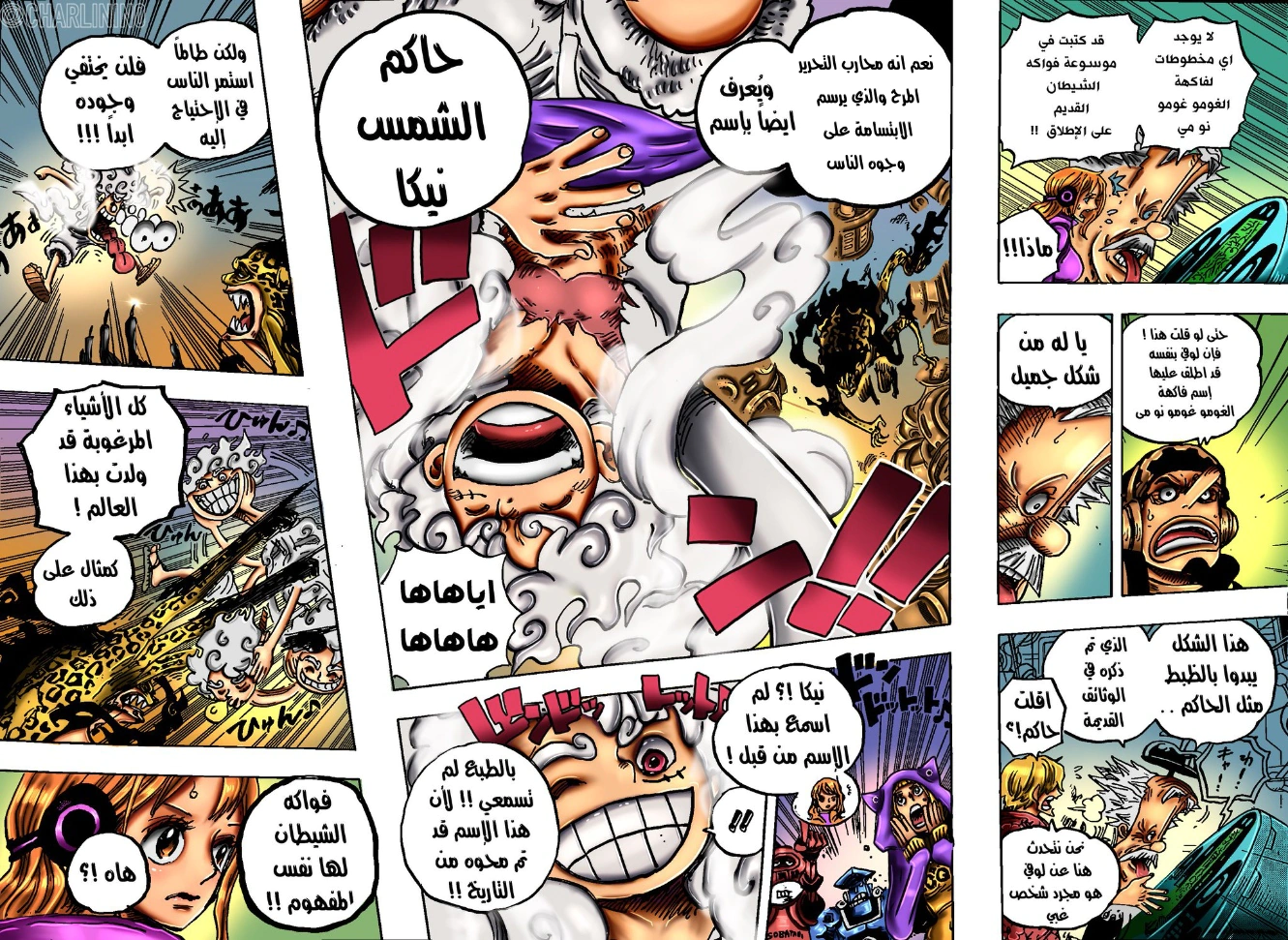 Read One Piece AR Manga Online