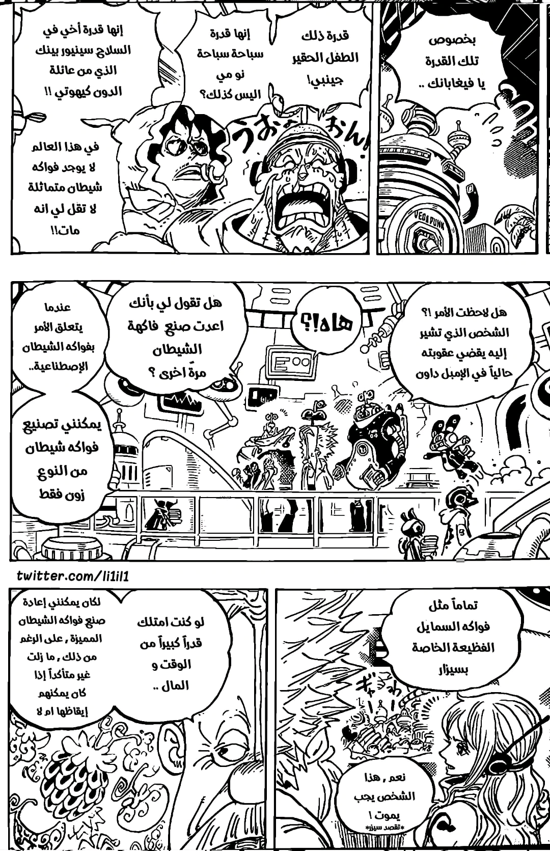 Read One Piece AR Manga Online