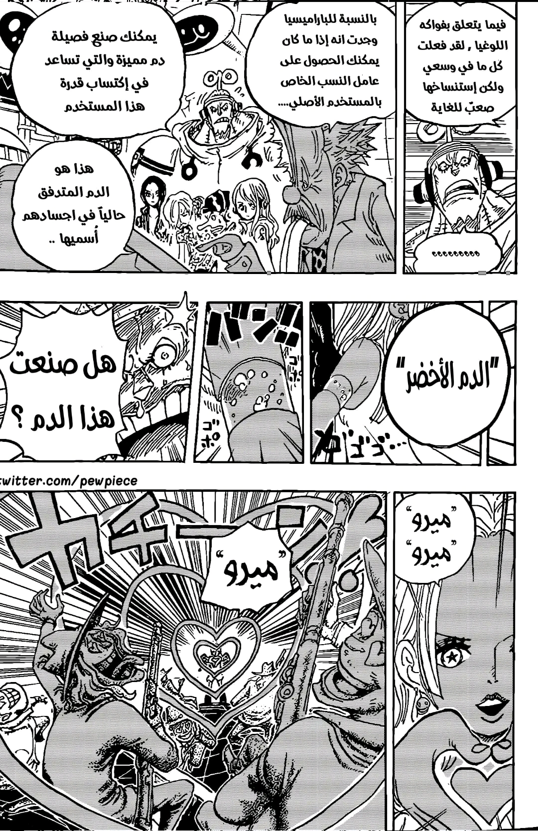 Read One Piece AR Manga Online