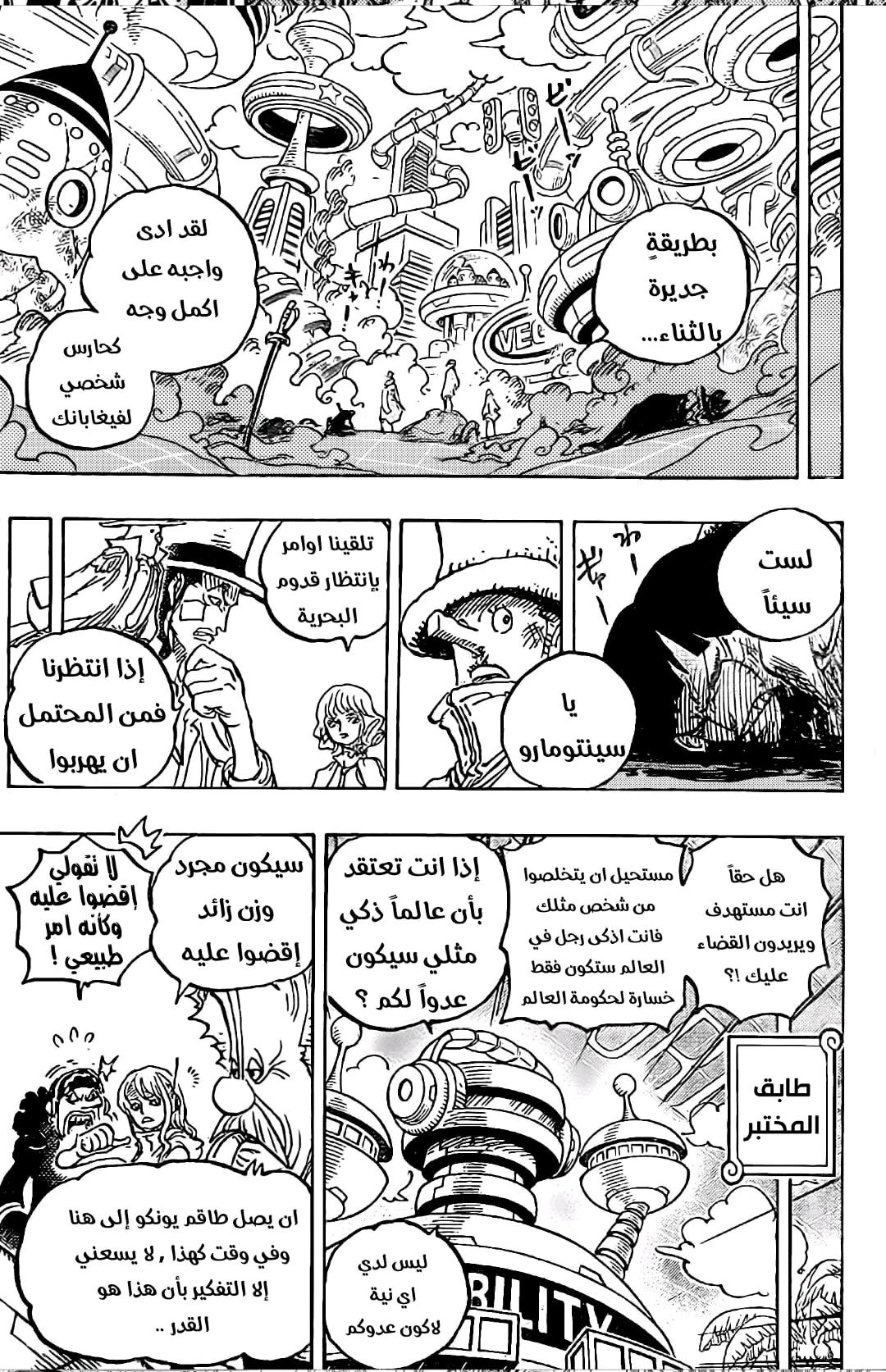 Read One Piece AR Manga Online