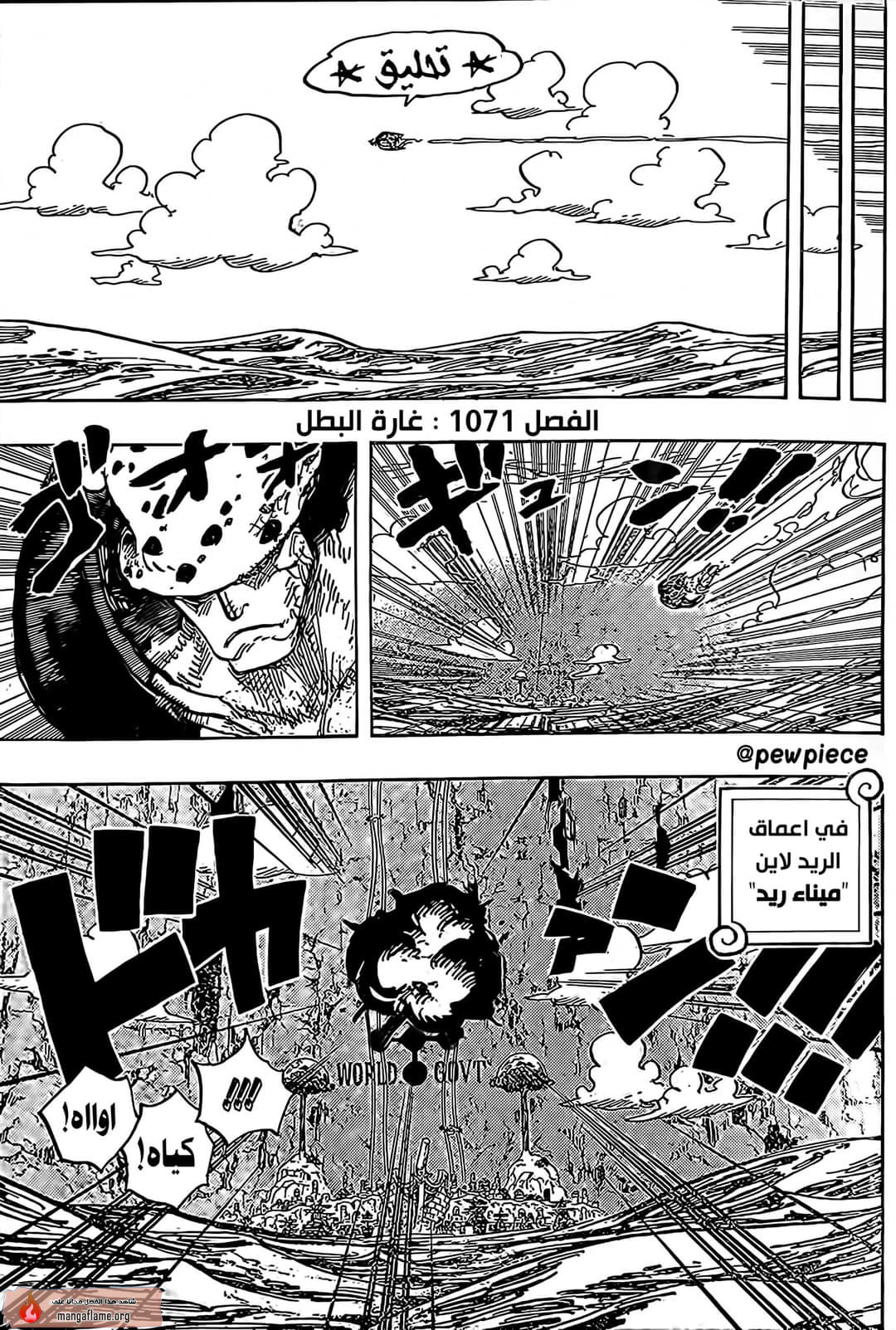 Read One Piece AR Manga Online