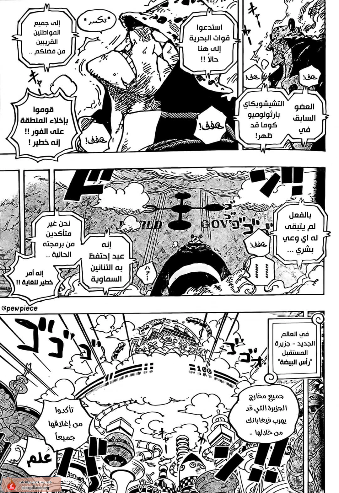 Read One Piece AR Manga Online