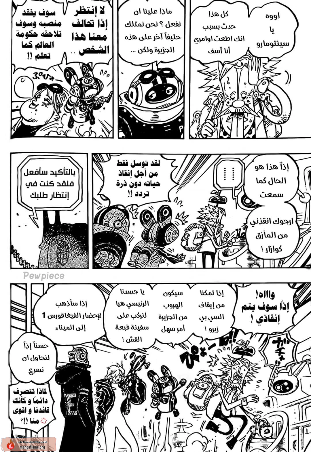 Read One Piece AR Manga Online
