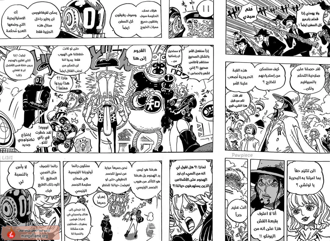 Read One Piece AR Manga Online