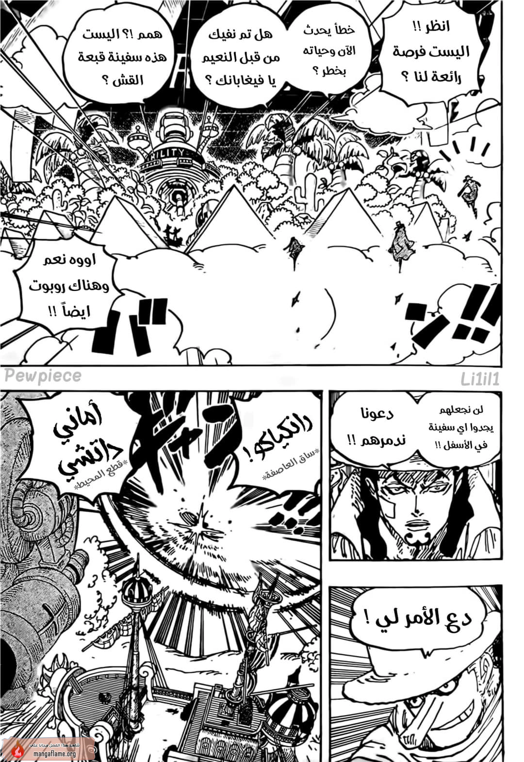 Read One Piece AR Manga Online