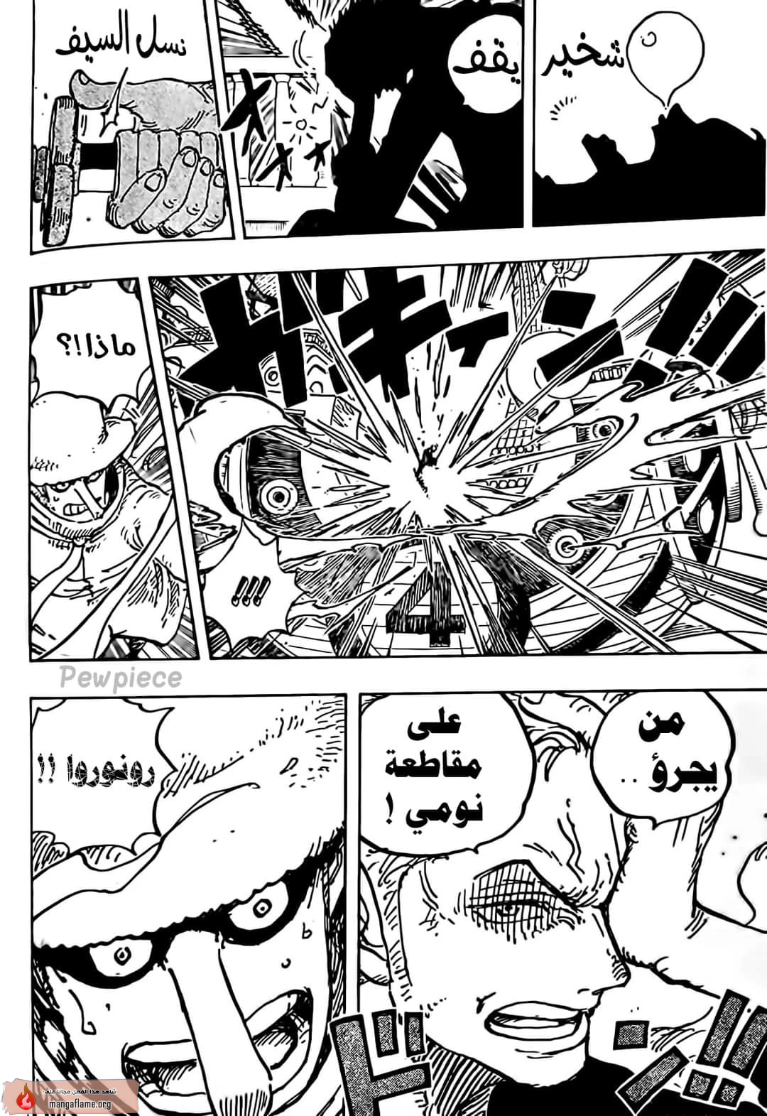 Read One Piece AR Manga Online