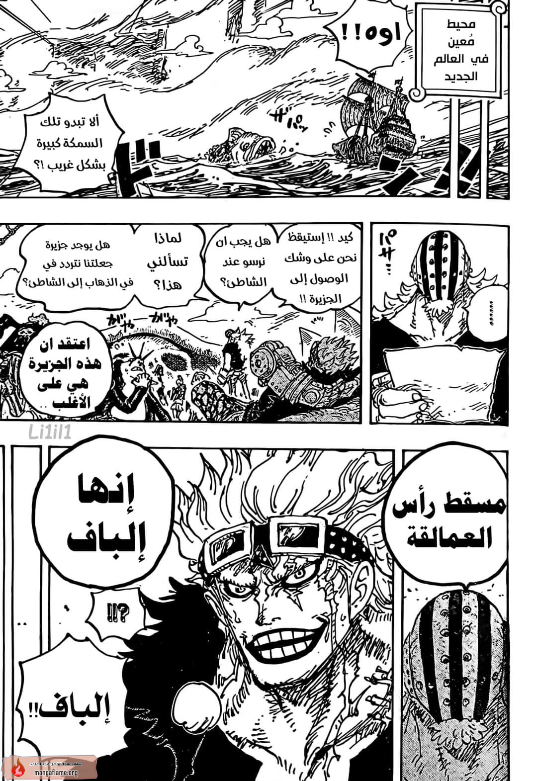 Read One Piece AR Manga Online
