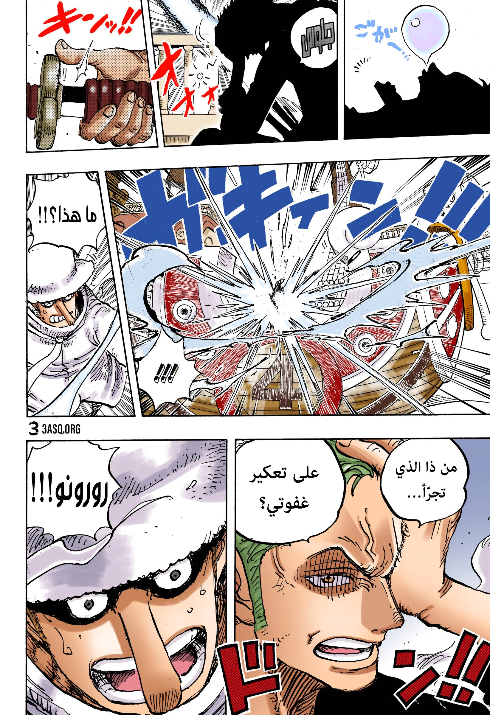 Read One Piece AR Manga Online