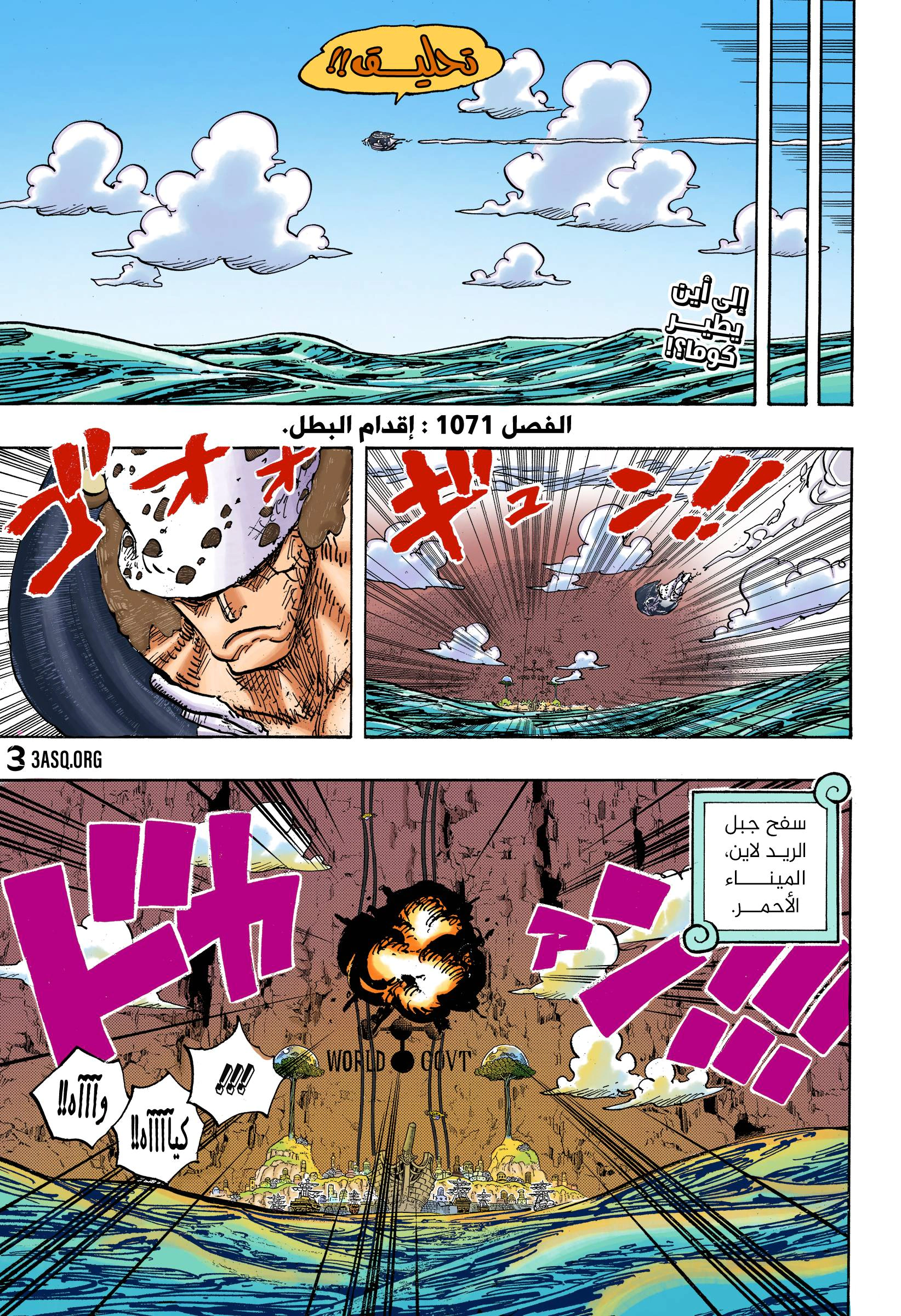 Read One Piece AR Manga Online