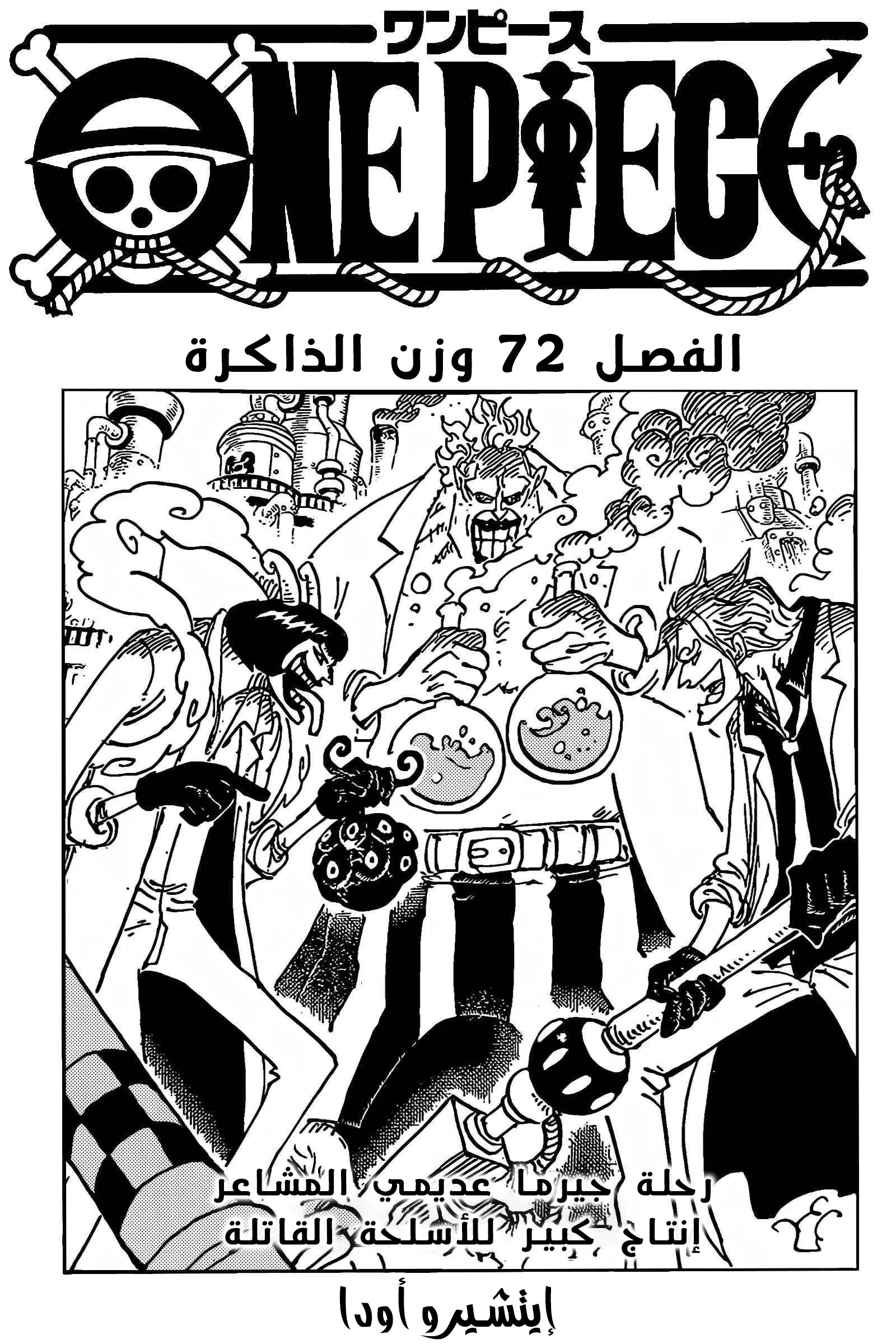 Read One Piece AR Manga Online