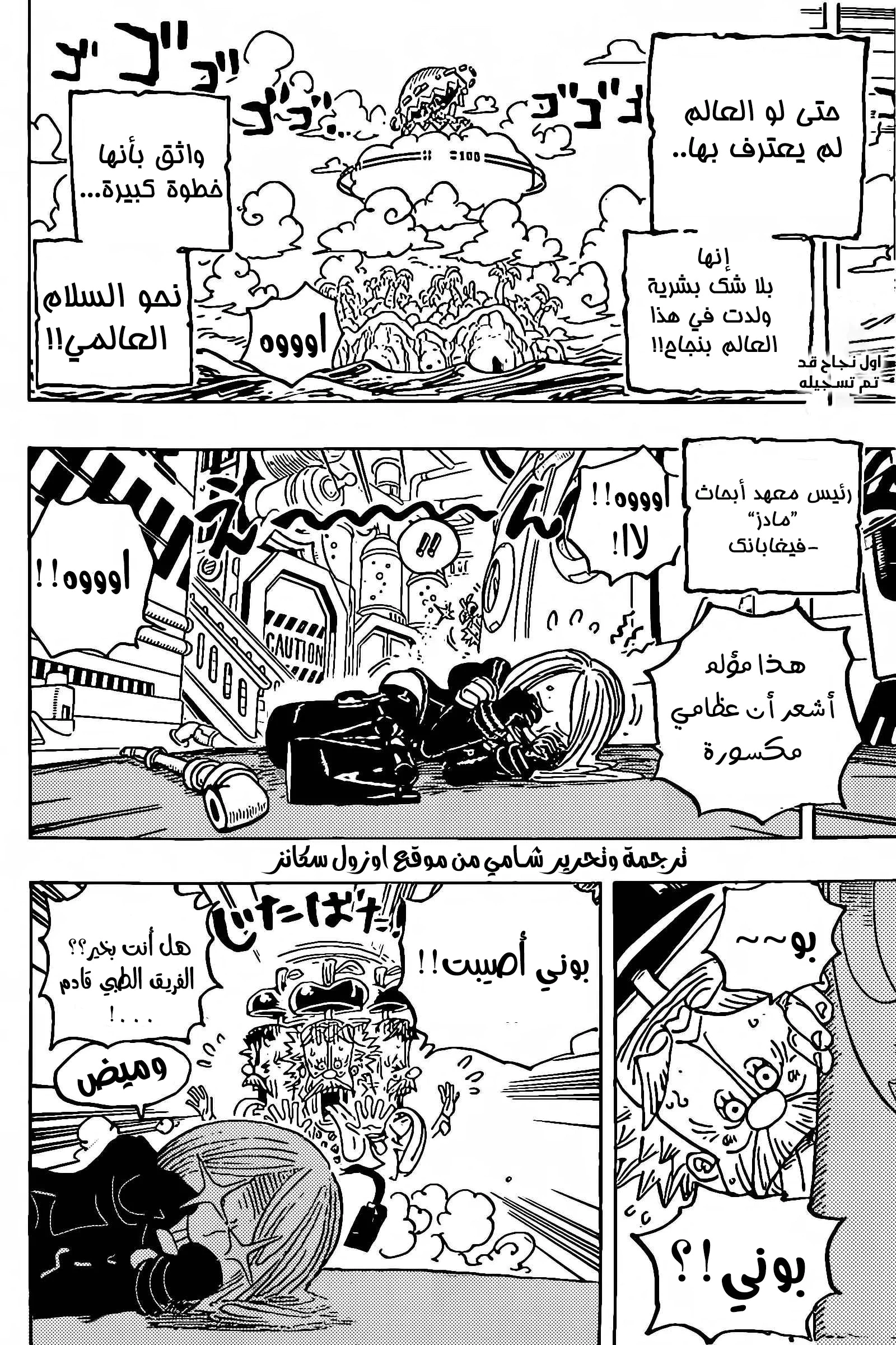 Read One Piece AR Manga Online