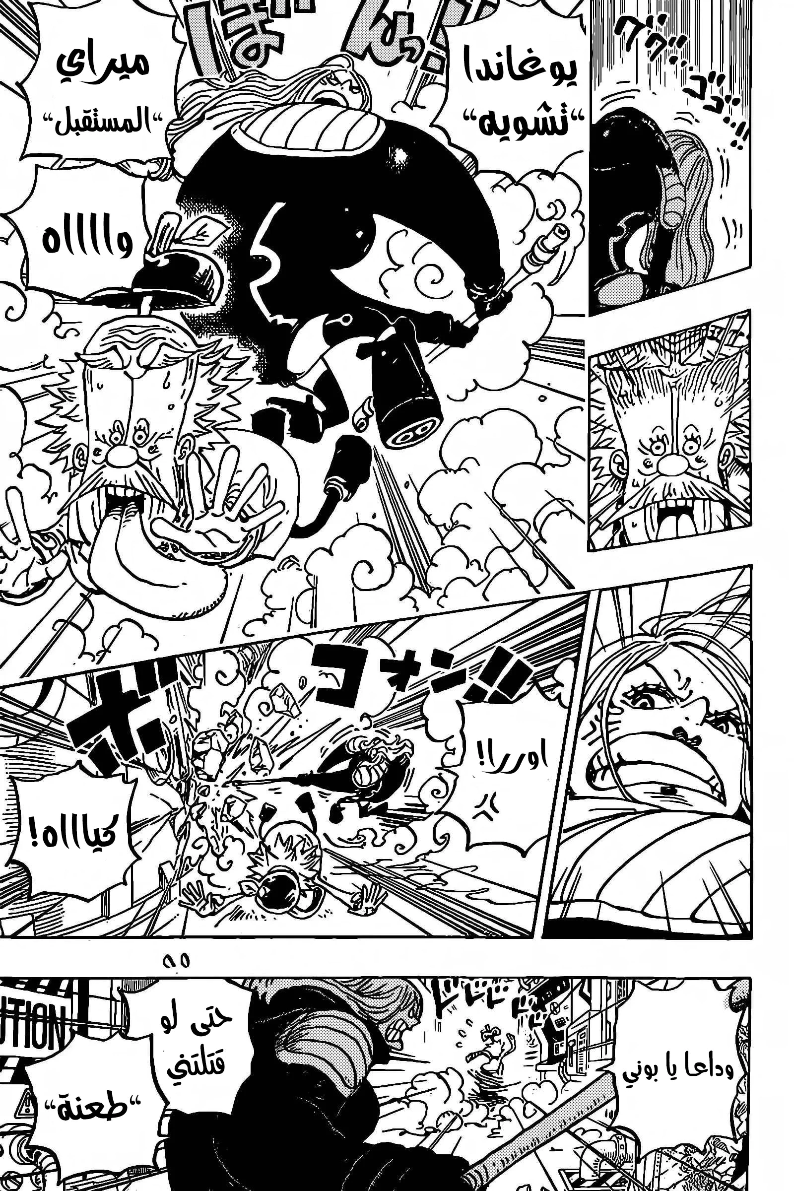 Read One Piece AR Manga Online