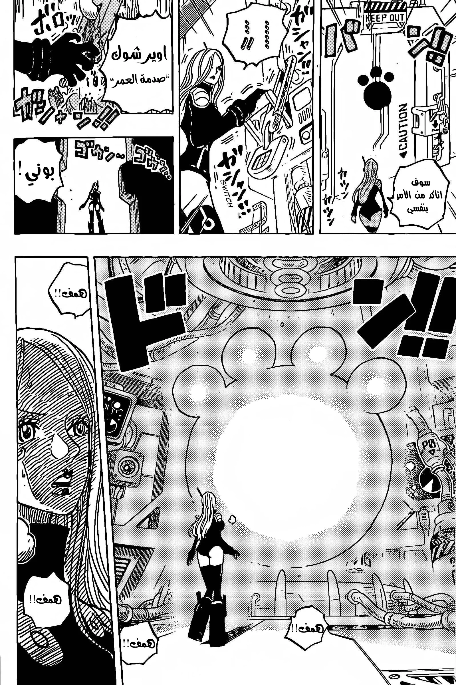 Read One Piece AR Manga Online
