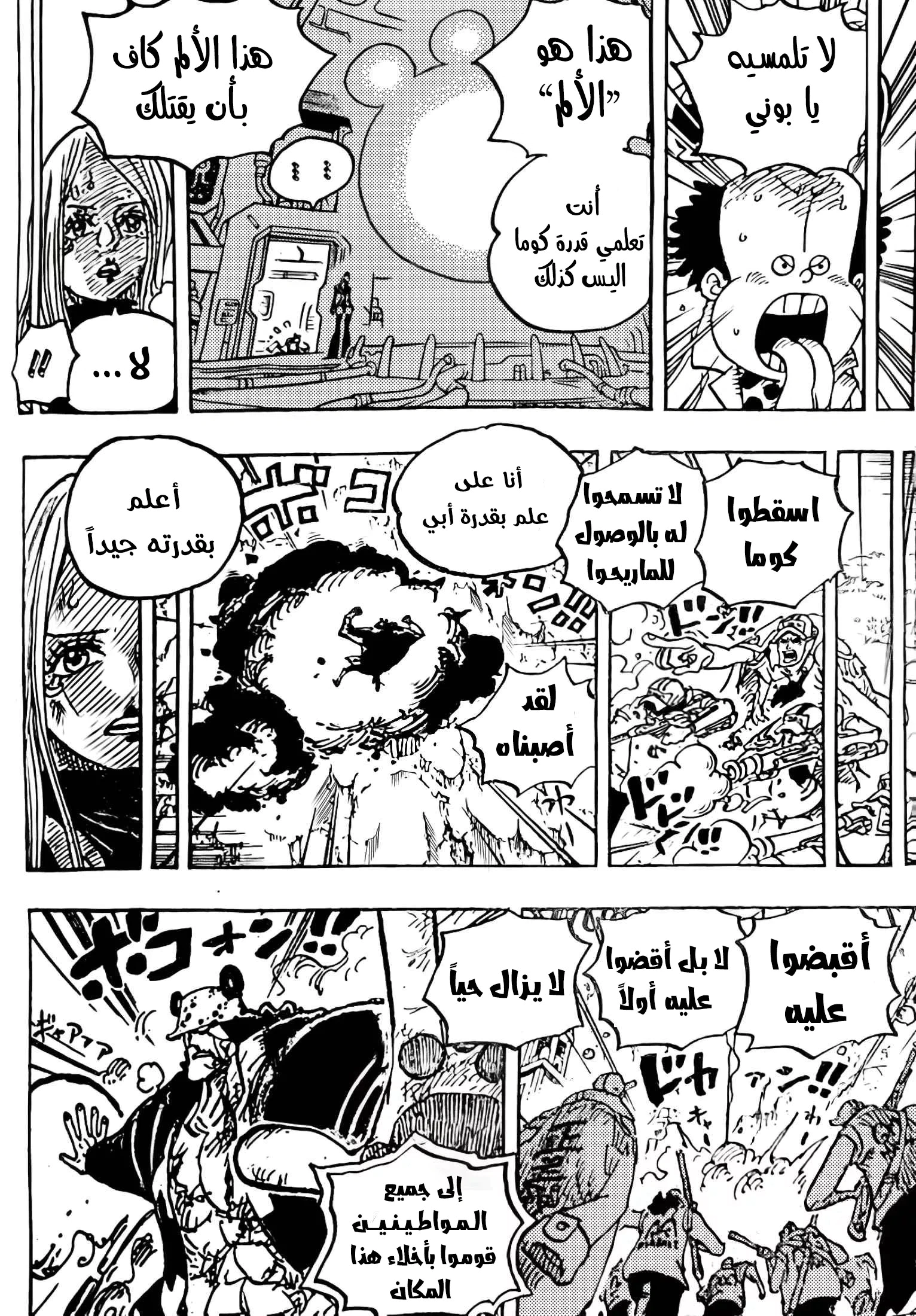 Read One Piece AR Manga Online