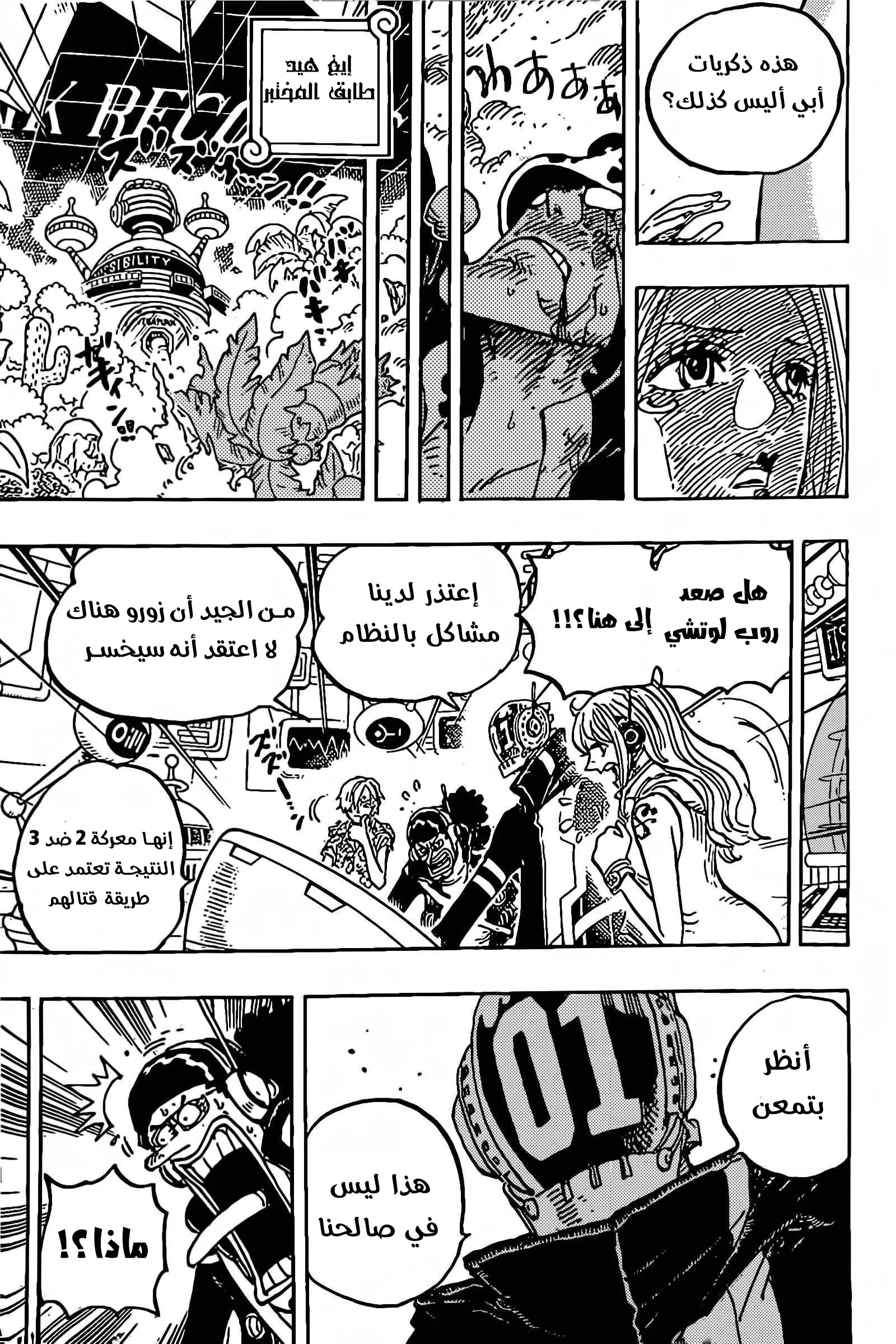 Read One Piece AR Manga Online