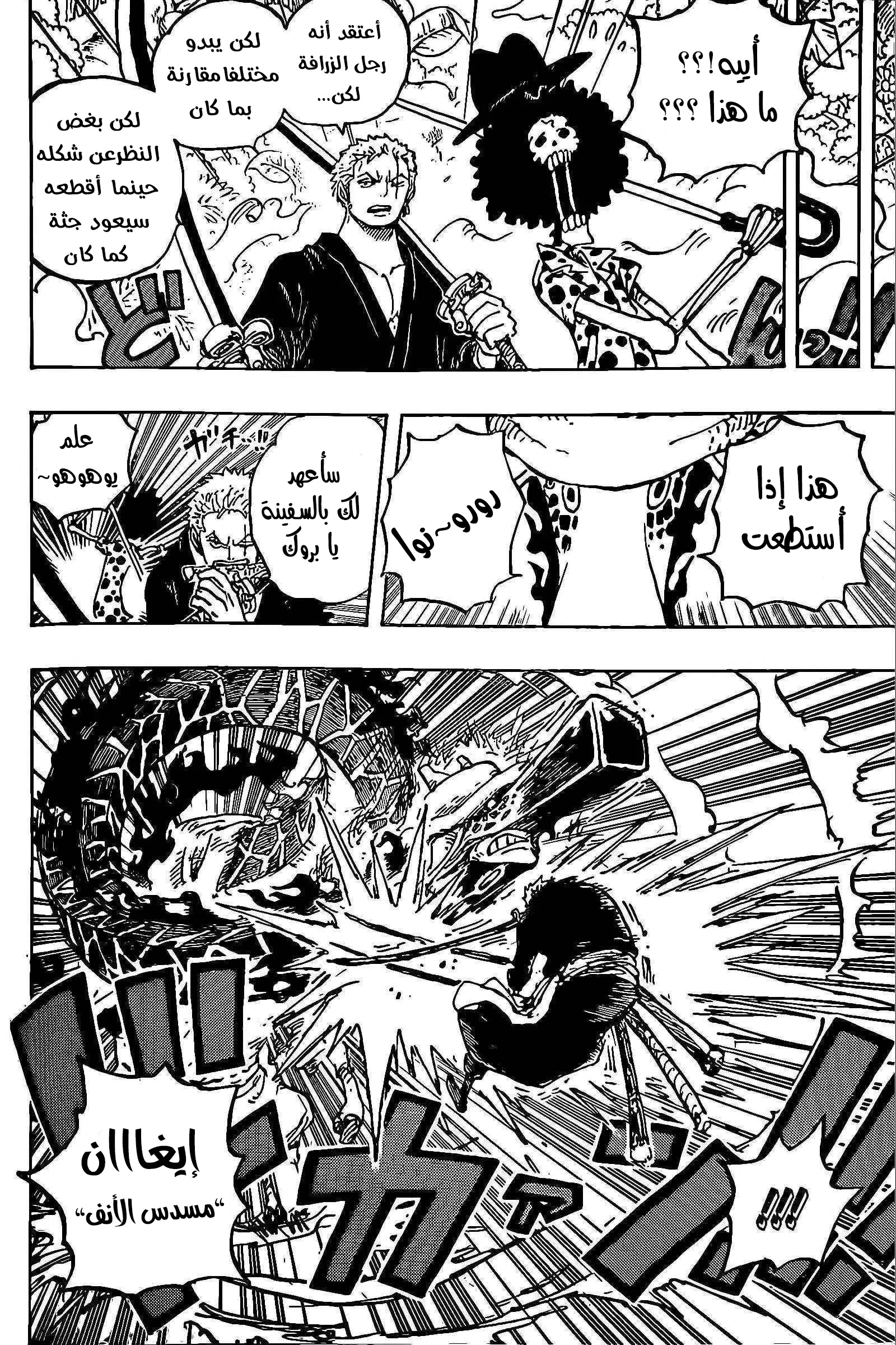 Read One Piece AR Manga Online