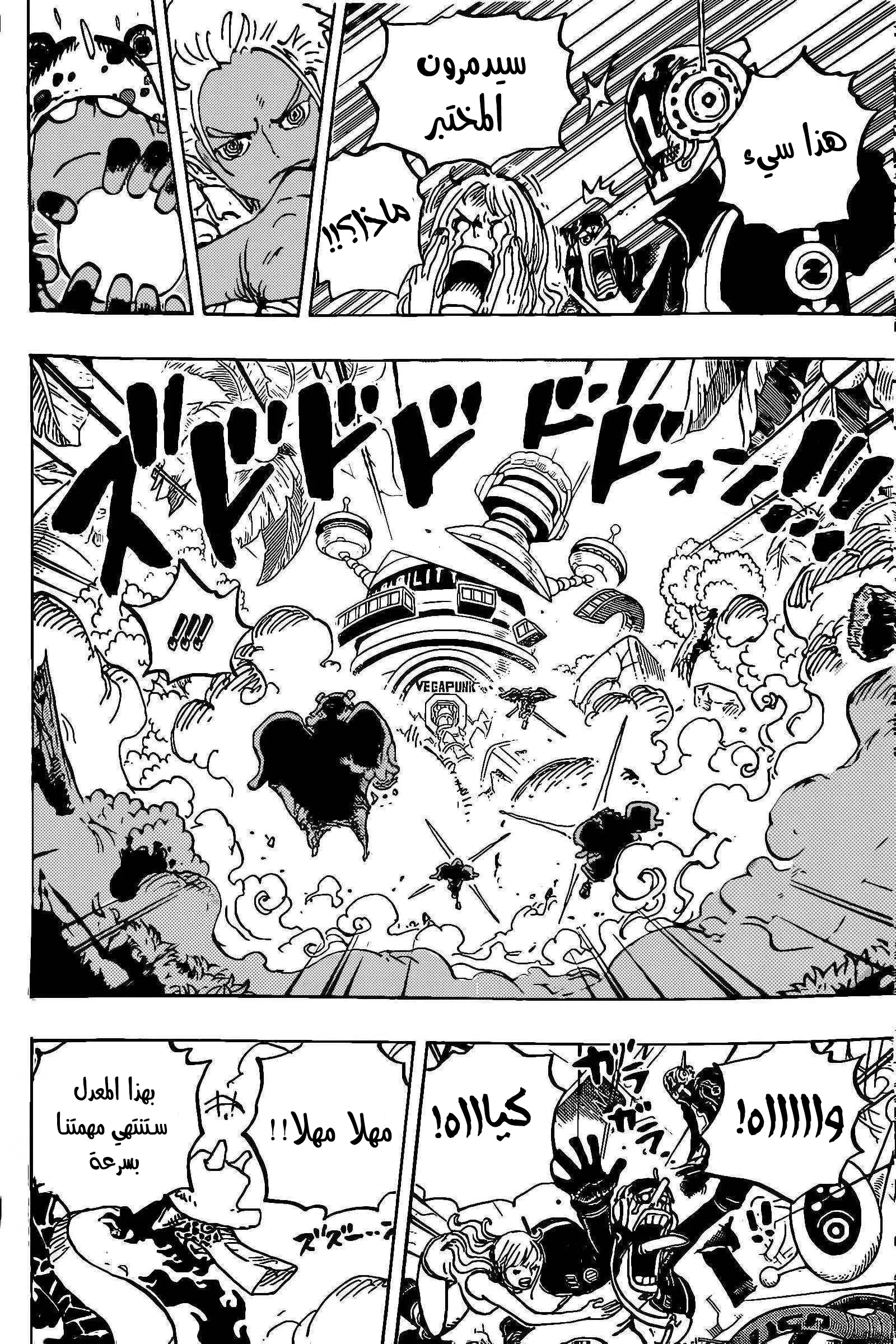 Read One Piece AR Manga Online