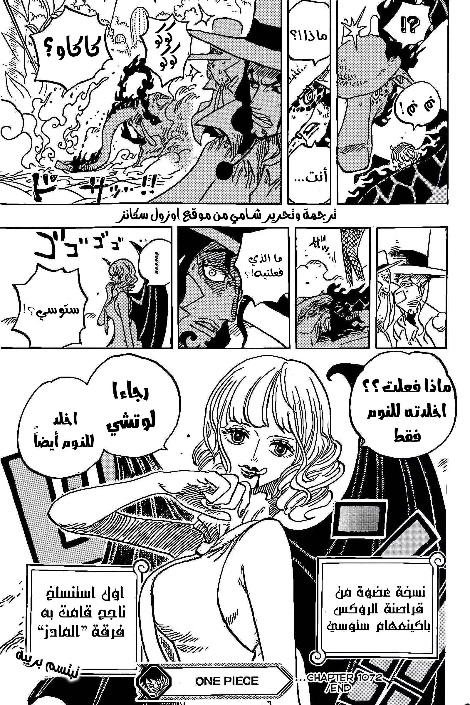 Read One Piece AR Manga Online