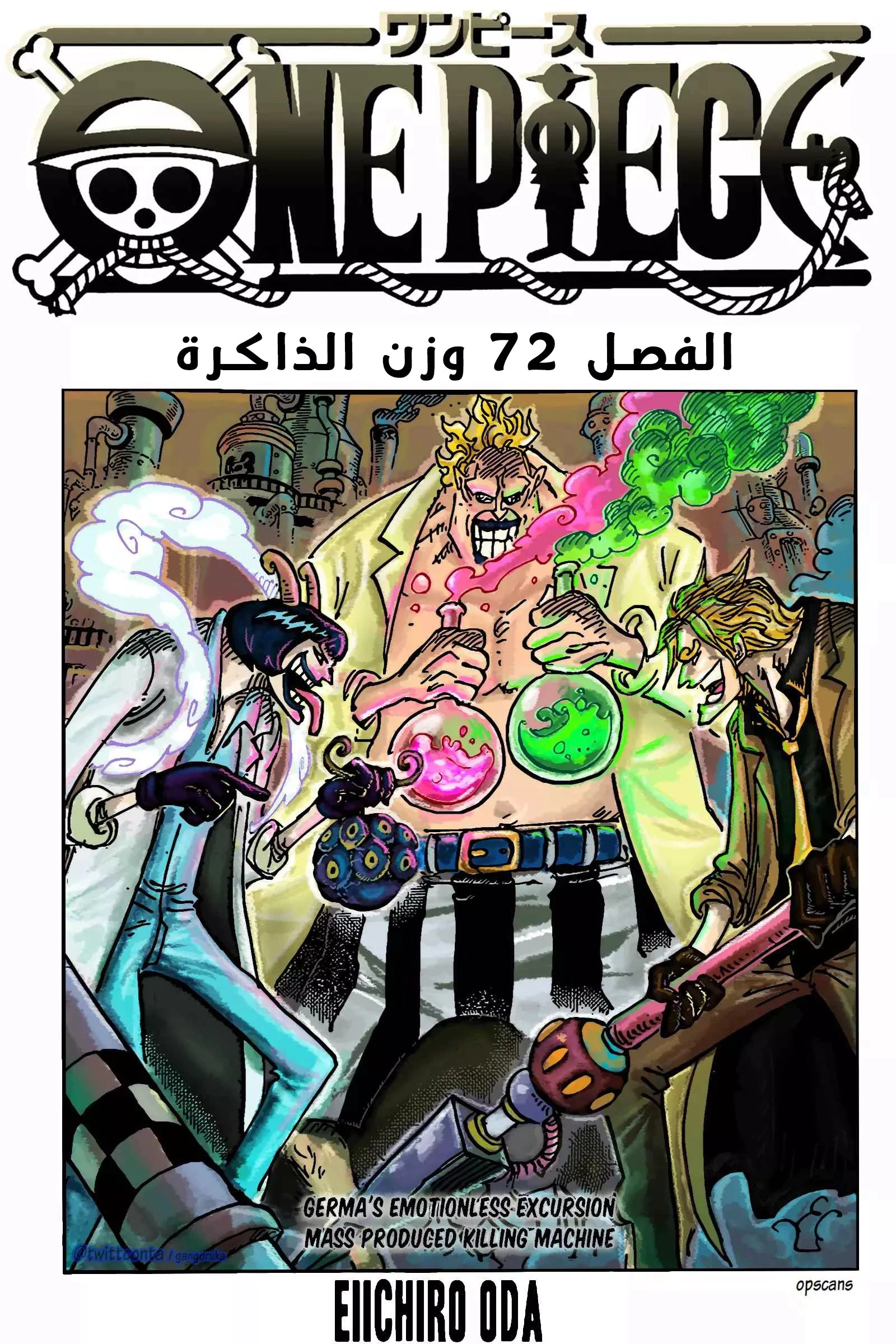 Read One Piece AR Manga Online