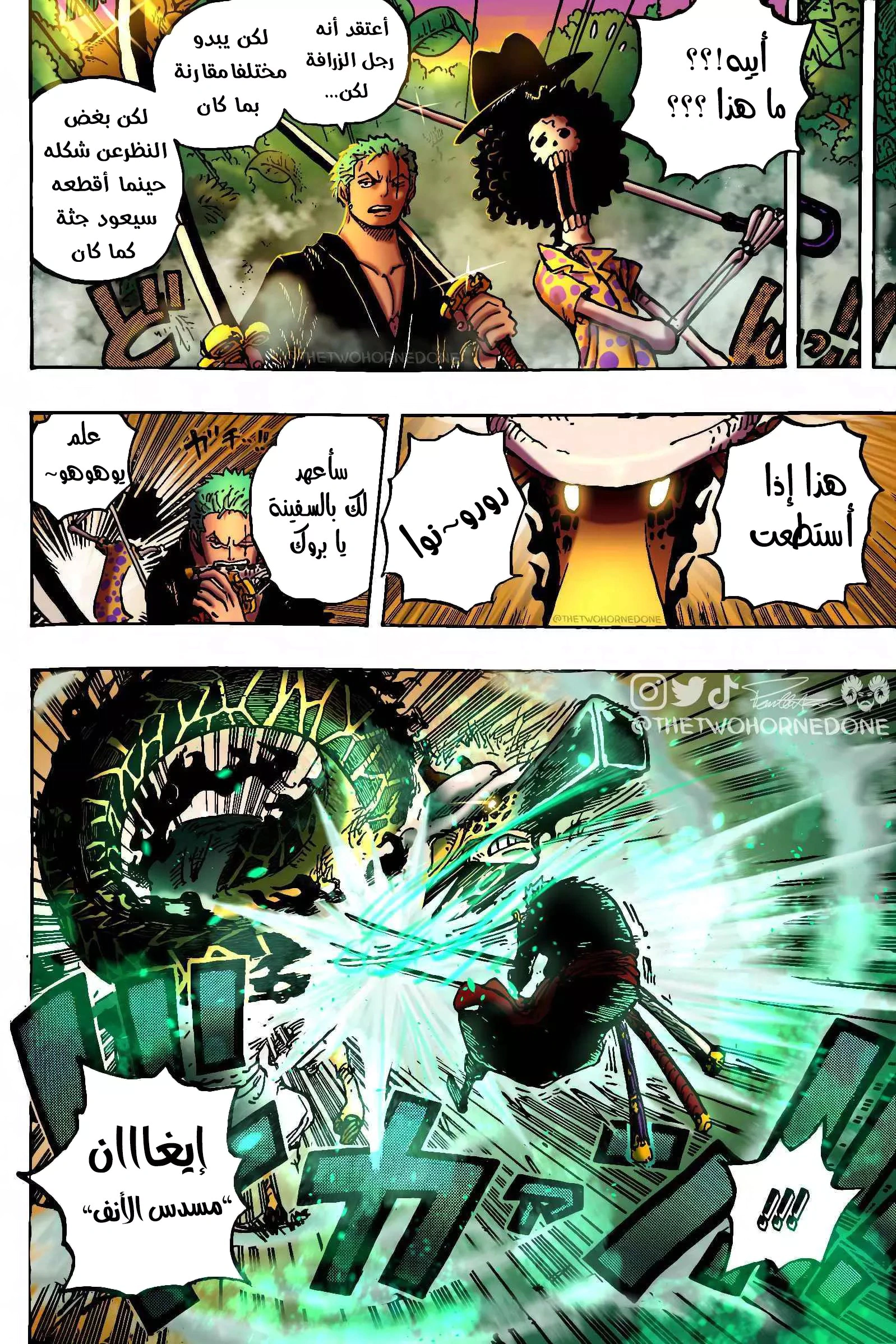 Read One Piece AR Manga Online