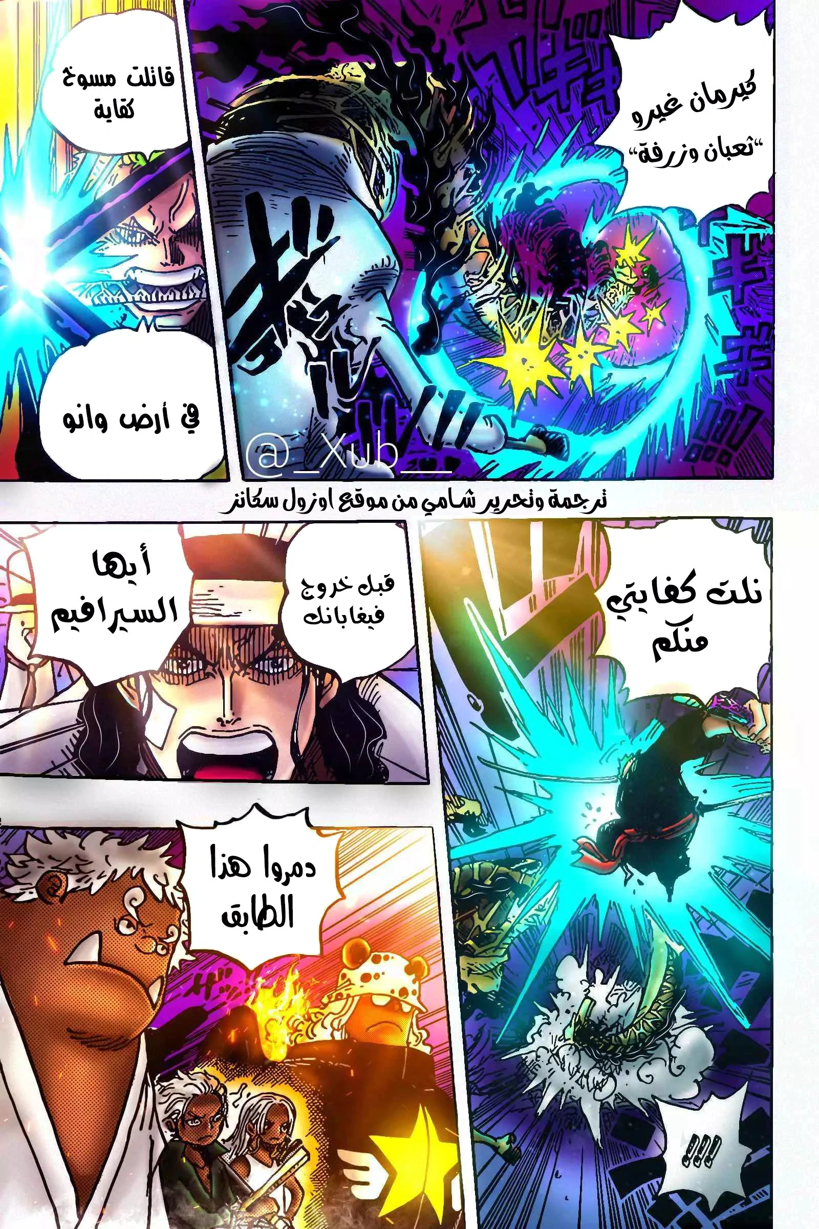 Read One Piece AR Manga Online