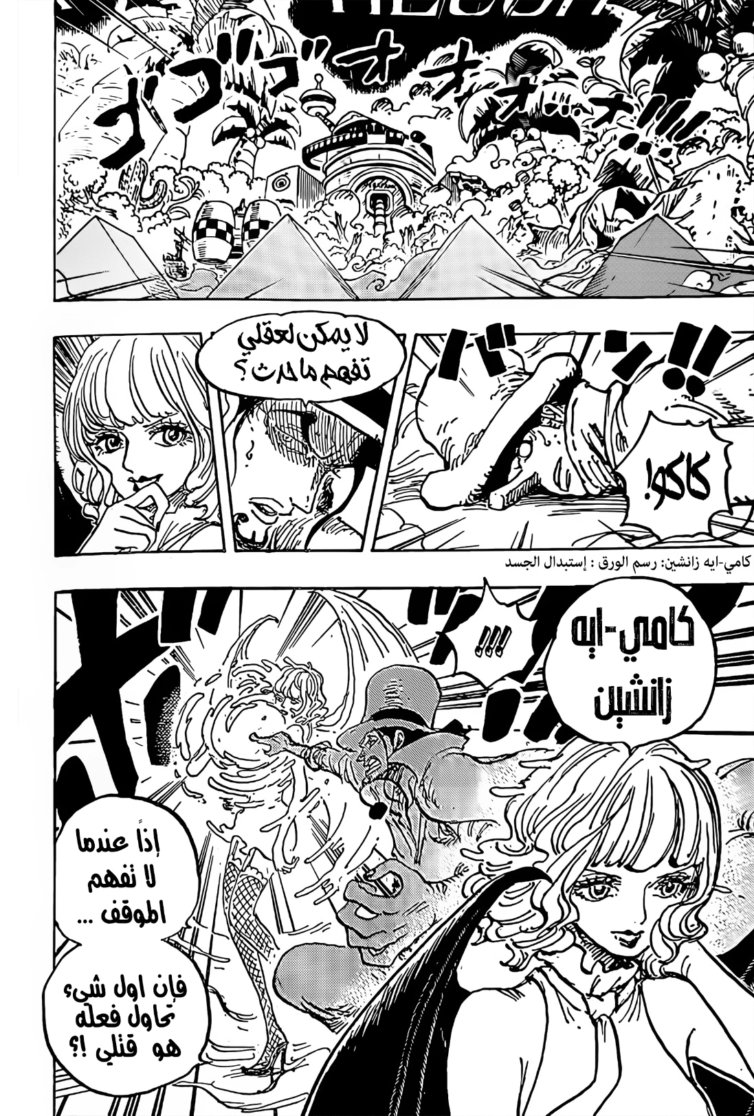 Read One Piece AR Manga Online