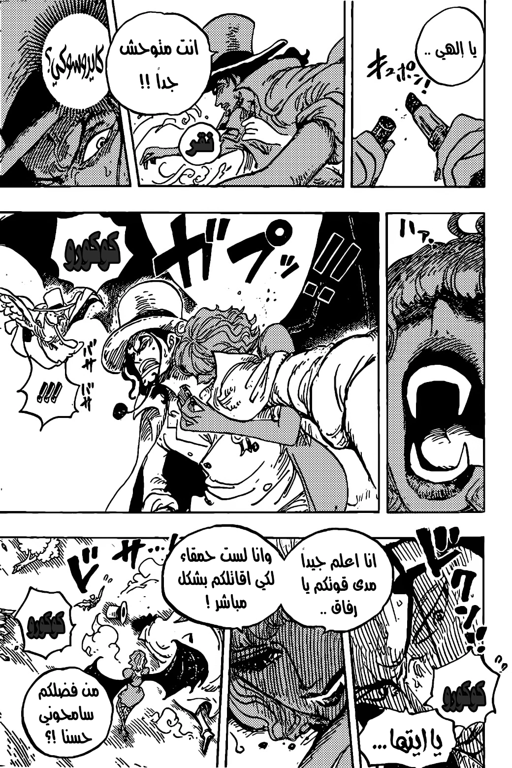 Read One Piece AR Manga Online