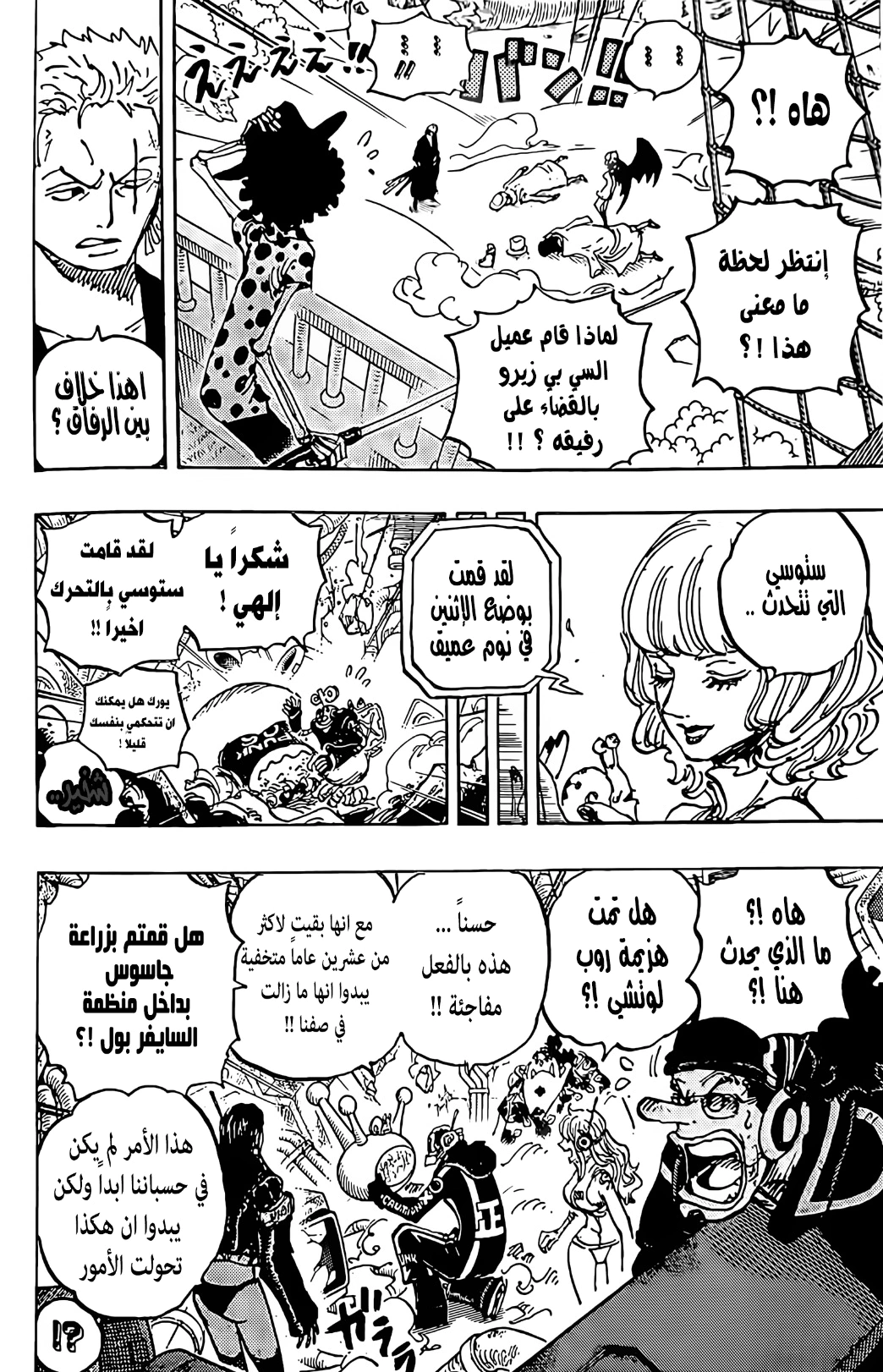 Read One Piece AR Manga Online