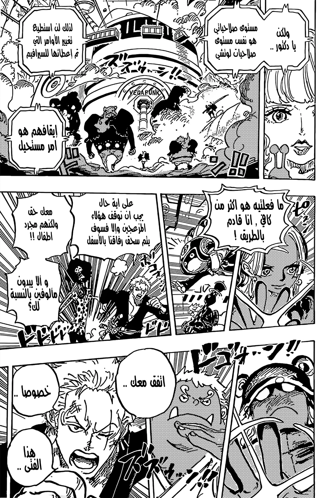 Read One Piece AR Manga Online