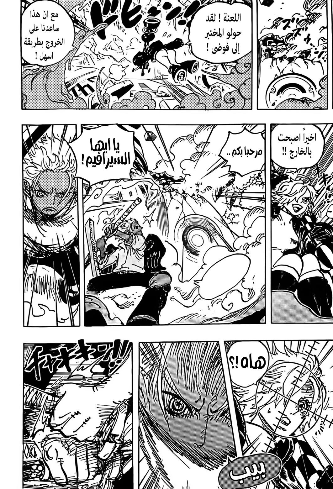 Read One Piece AR Manga Online